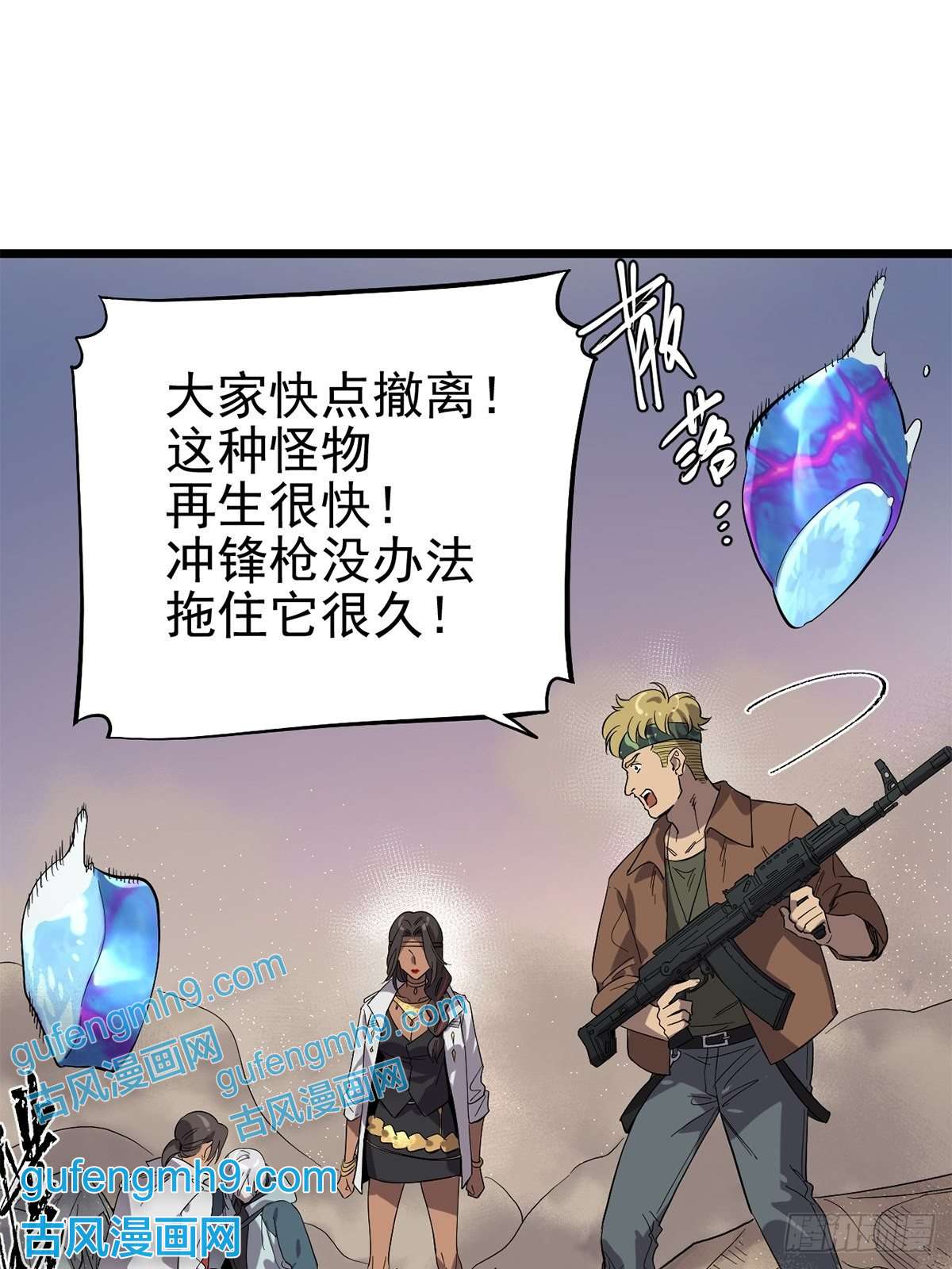 失落之门028 种子的苏醒