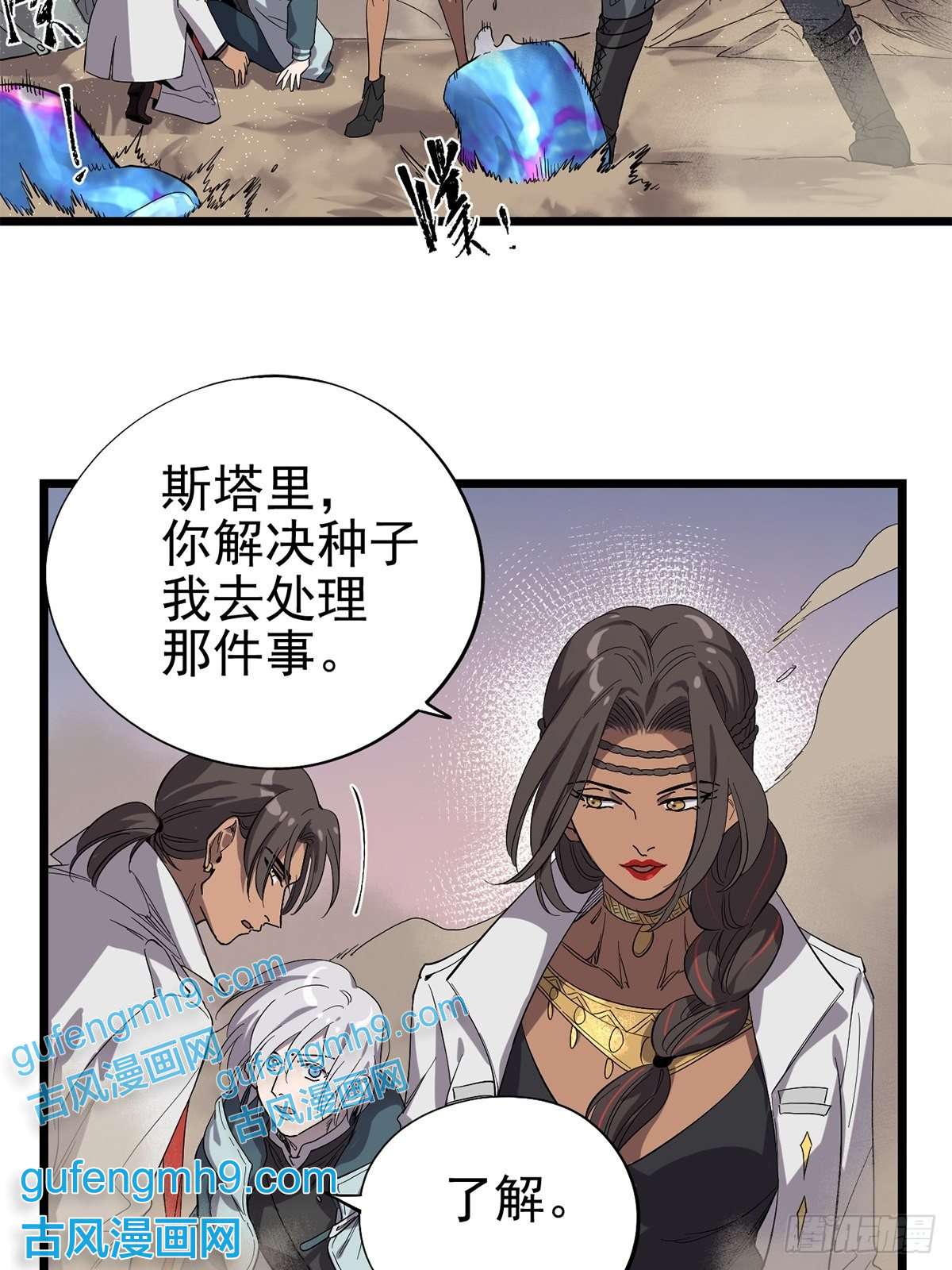 失落之门028 种子的苏醒