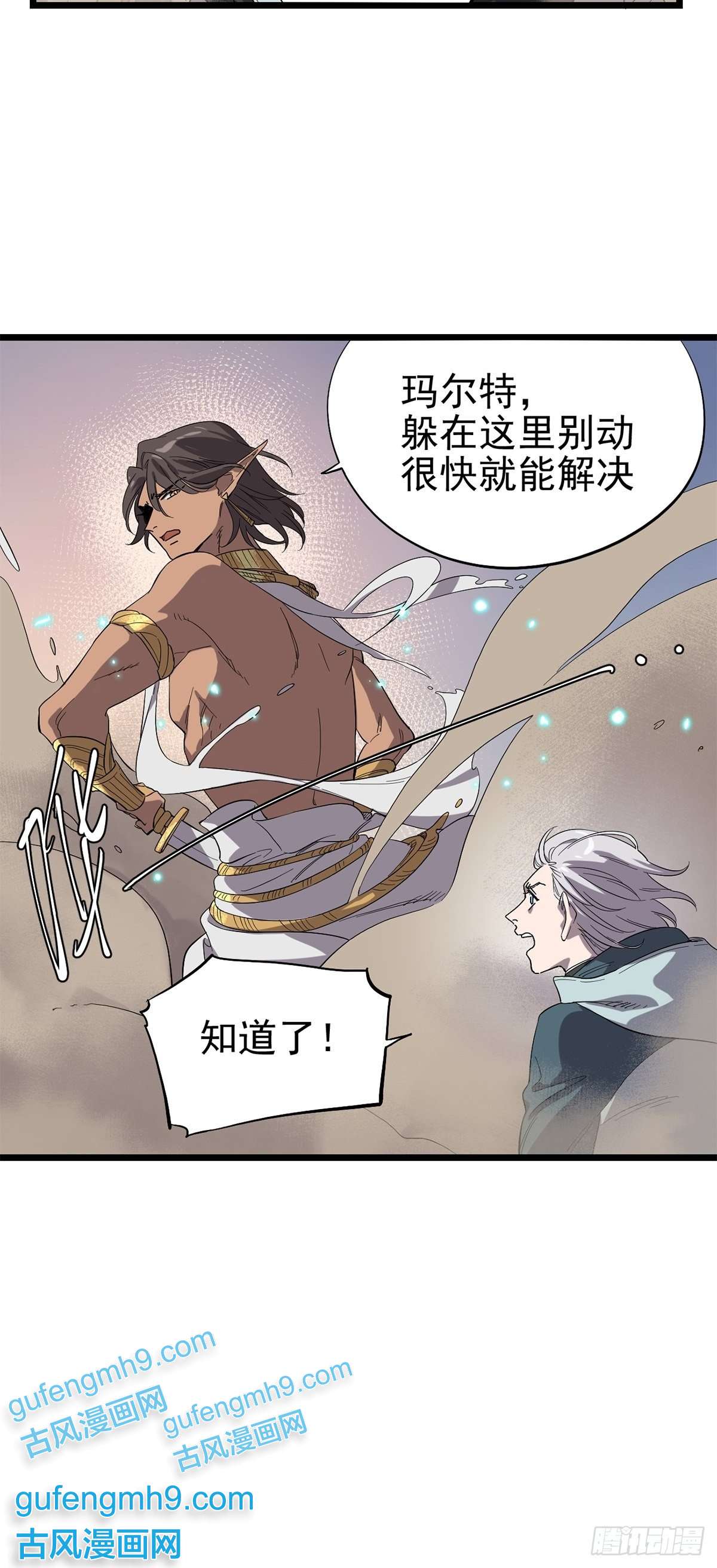 失落之门028 种子的苏醒