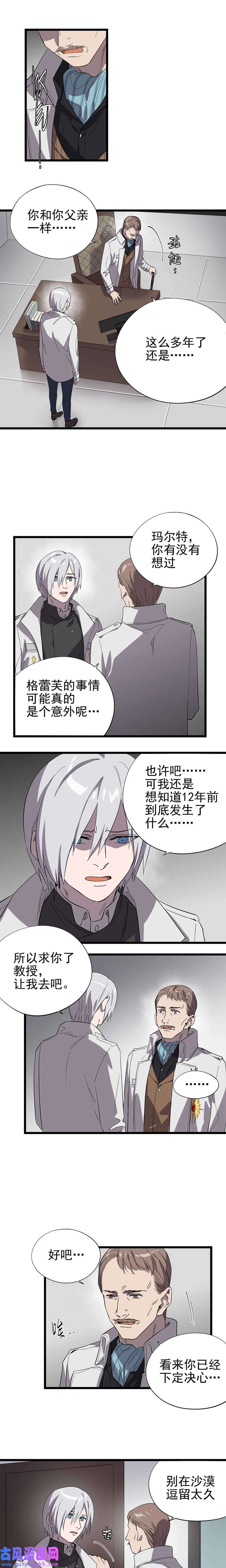 失落之门026-寻找新的遗迹