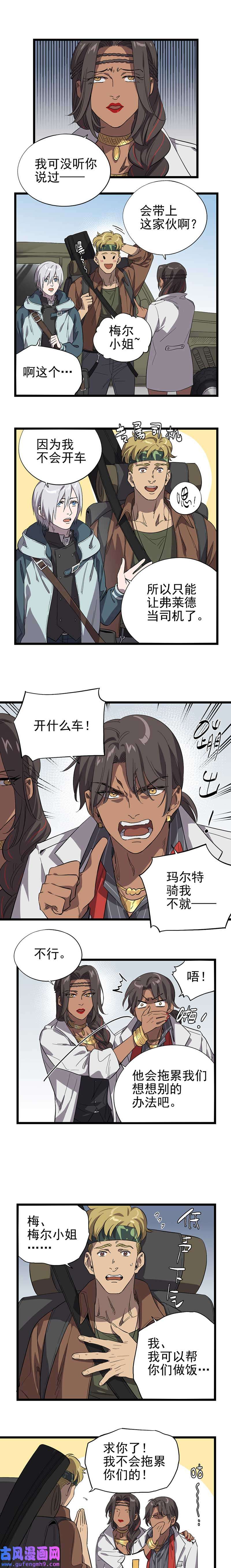 失落之门026-寻找新的遗迹