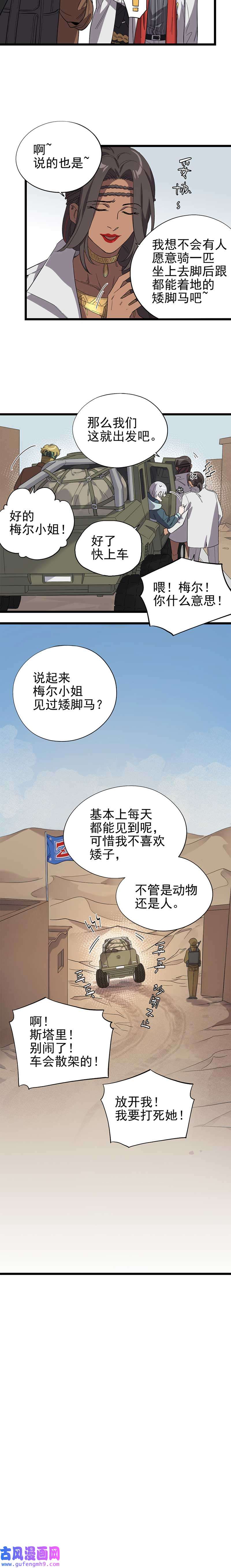 失落之门026-寻找新的遗迹