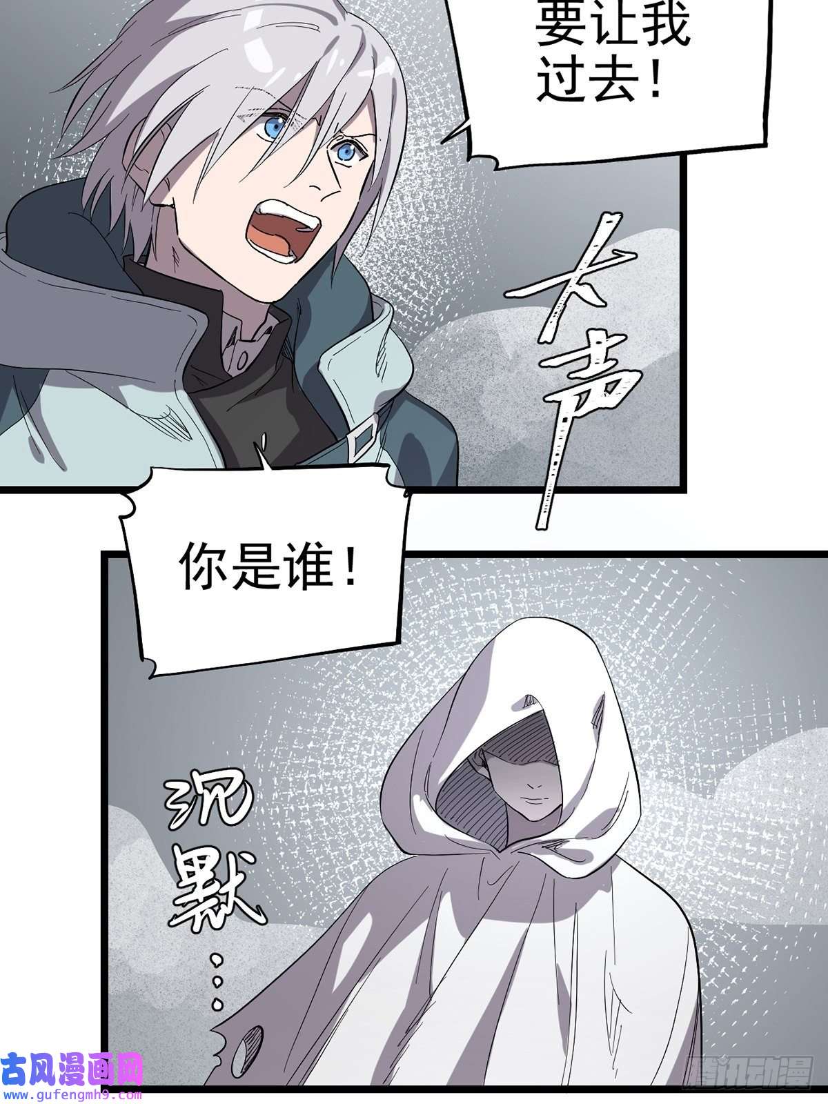 失落之门029 梦境之中