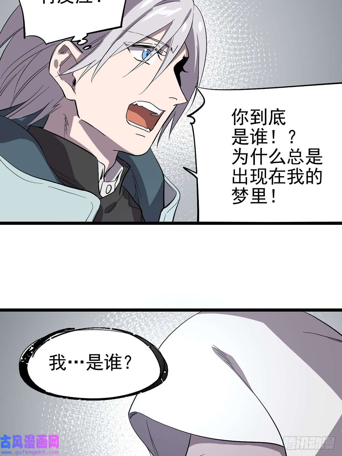 失落之门029 梦境之中