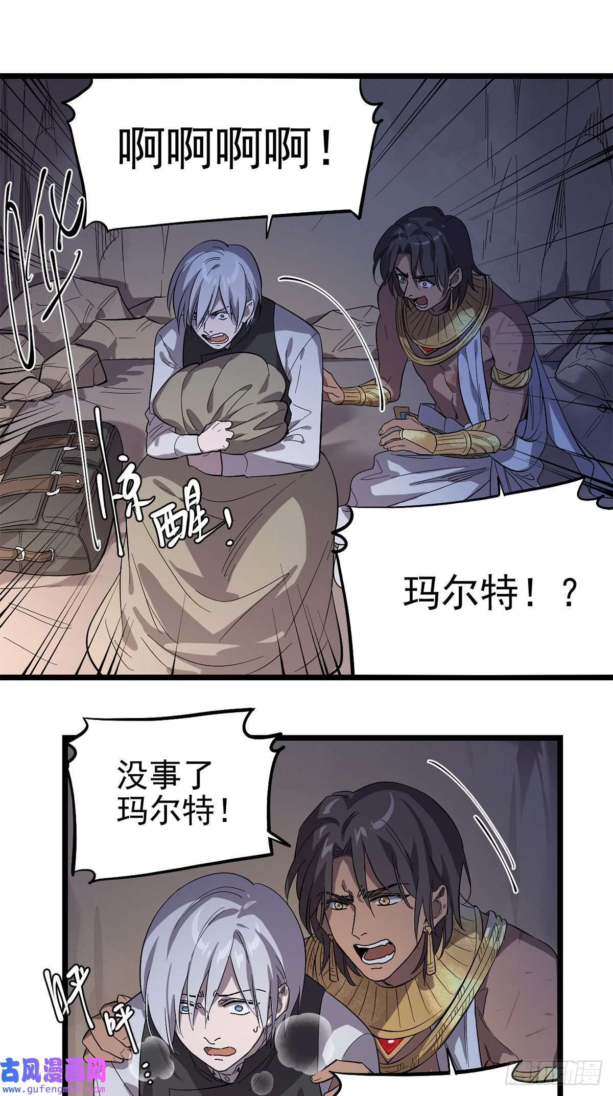 失落之门029 梦境之中