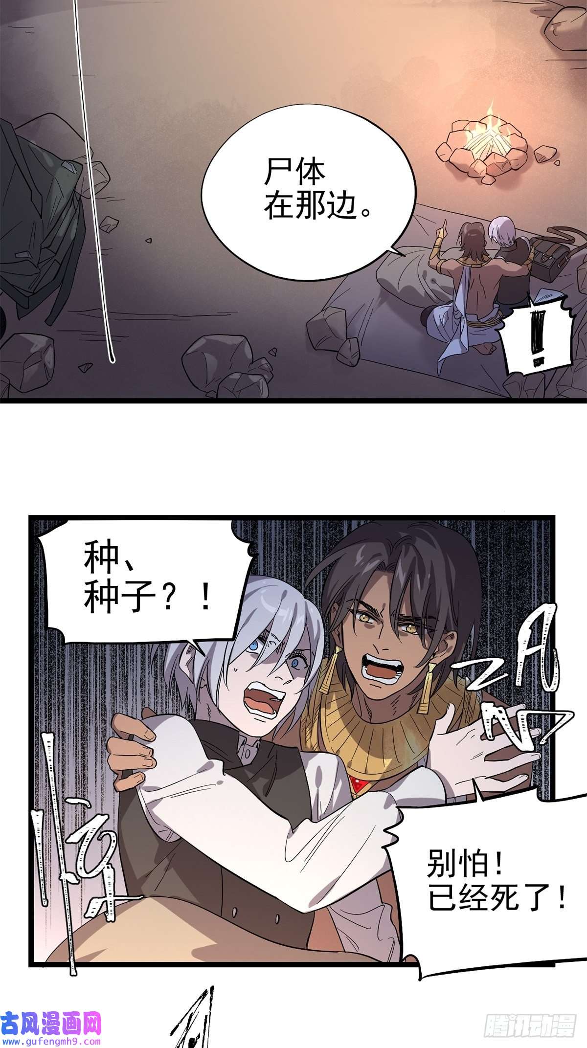 失落之门029 梦境之中