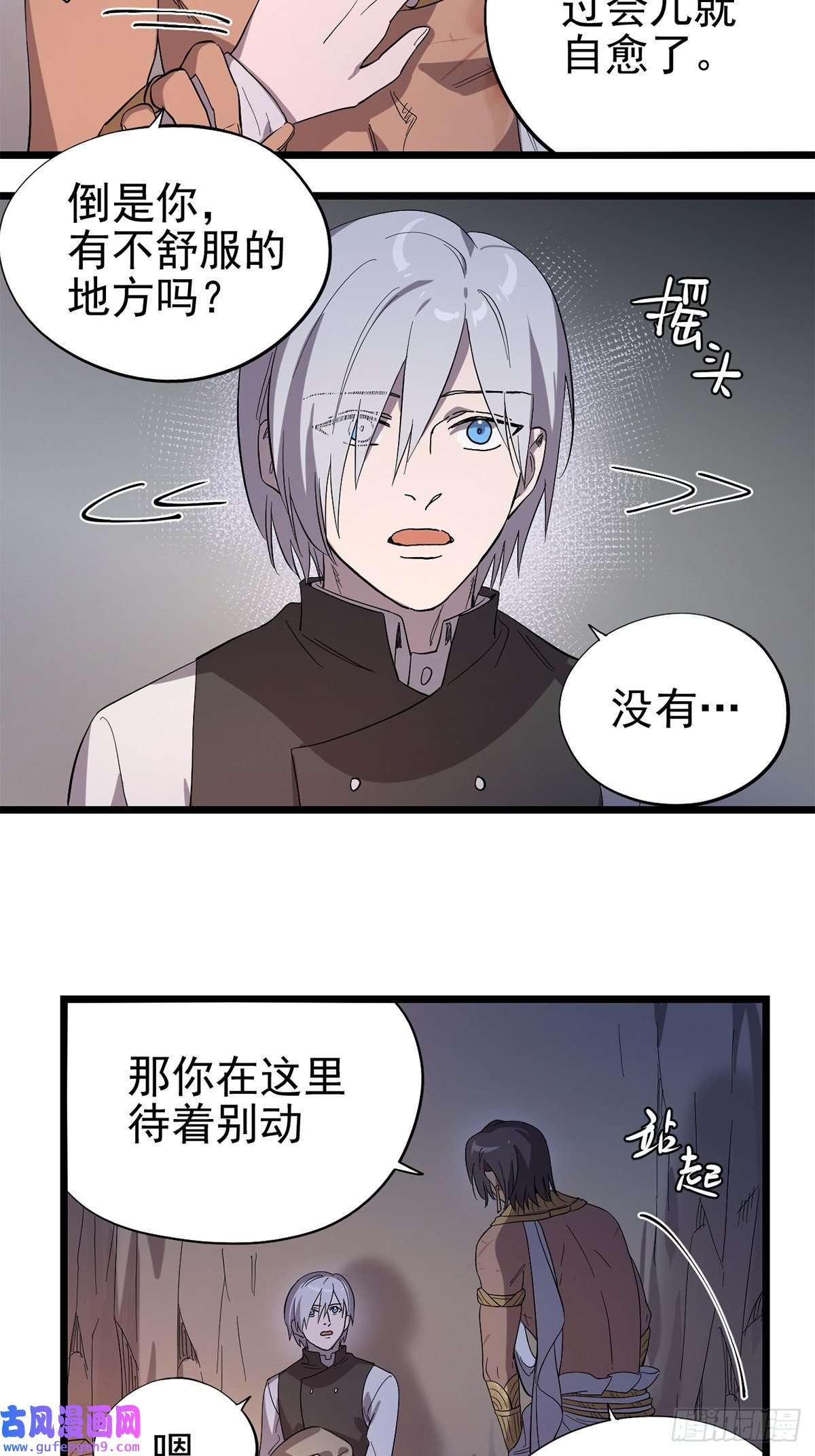 失落之门029 梦境之中