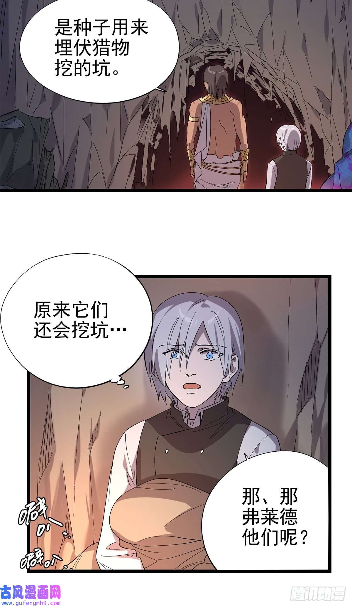 失落之门029 梦境之中