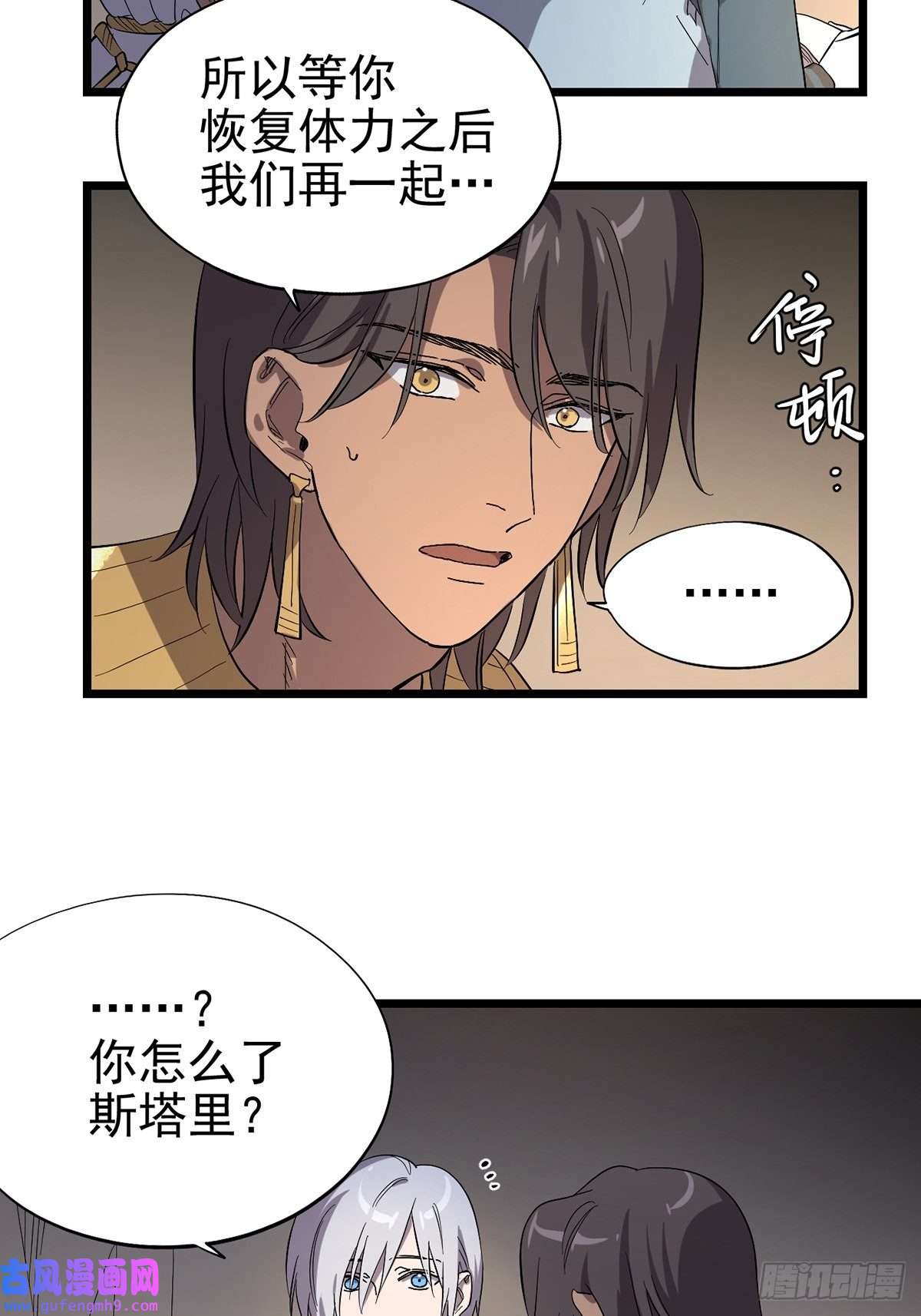 失落之门029 梦境之中