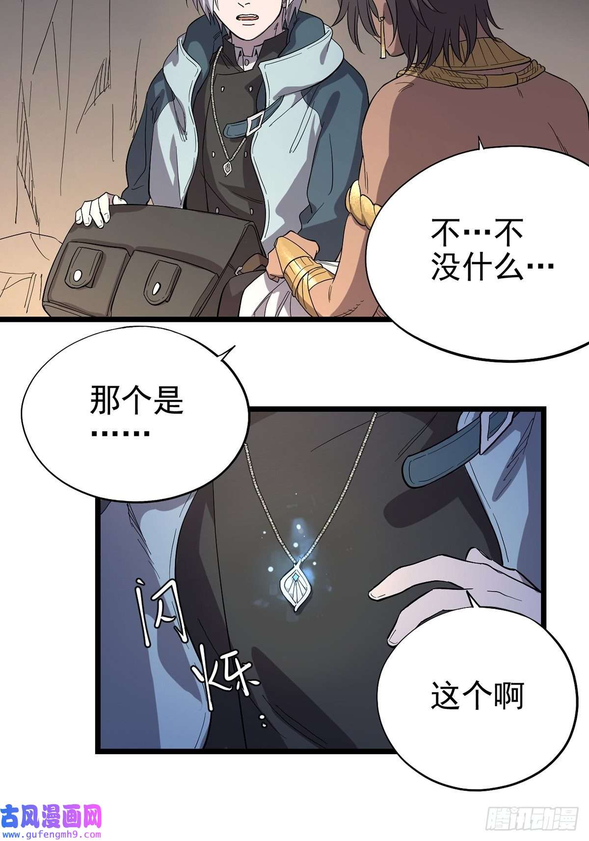 失落之门029 梦境之中