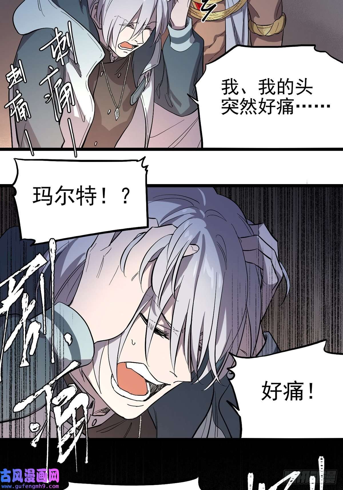 失落之门029 梦境之中