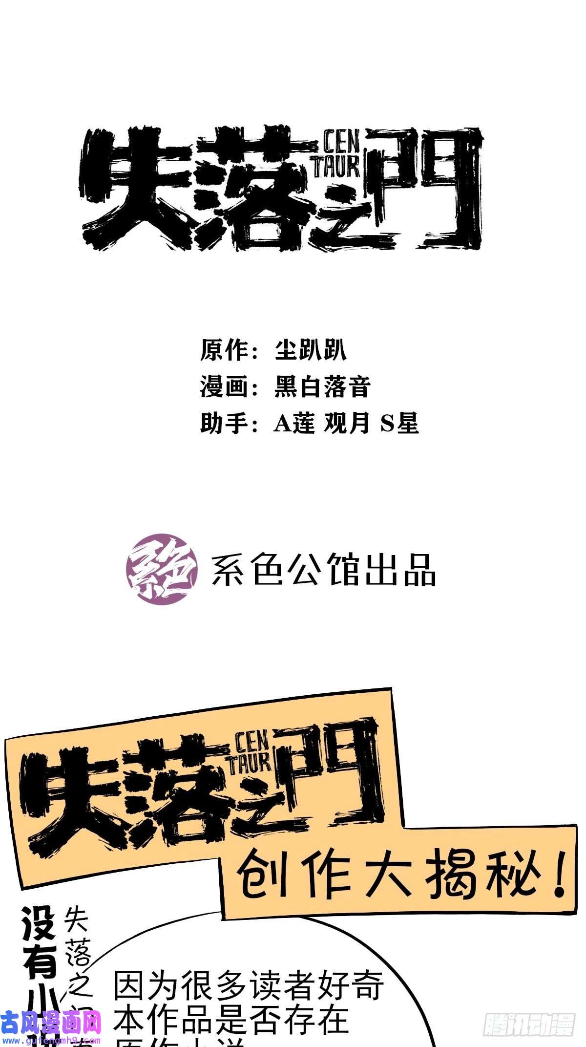 失落之门029 梦境之中