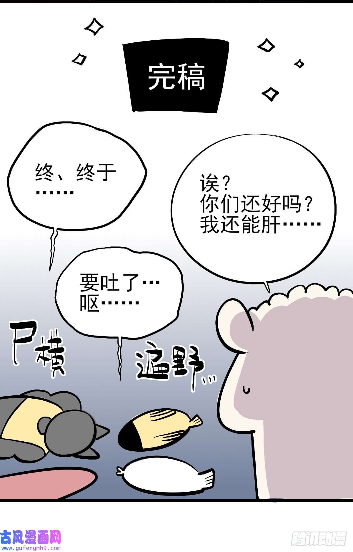失落之门029 梦境之中