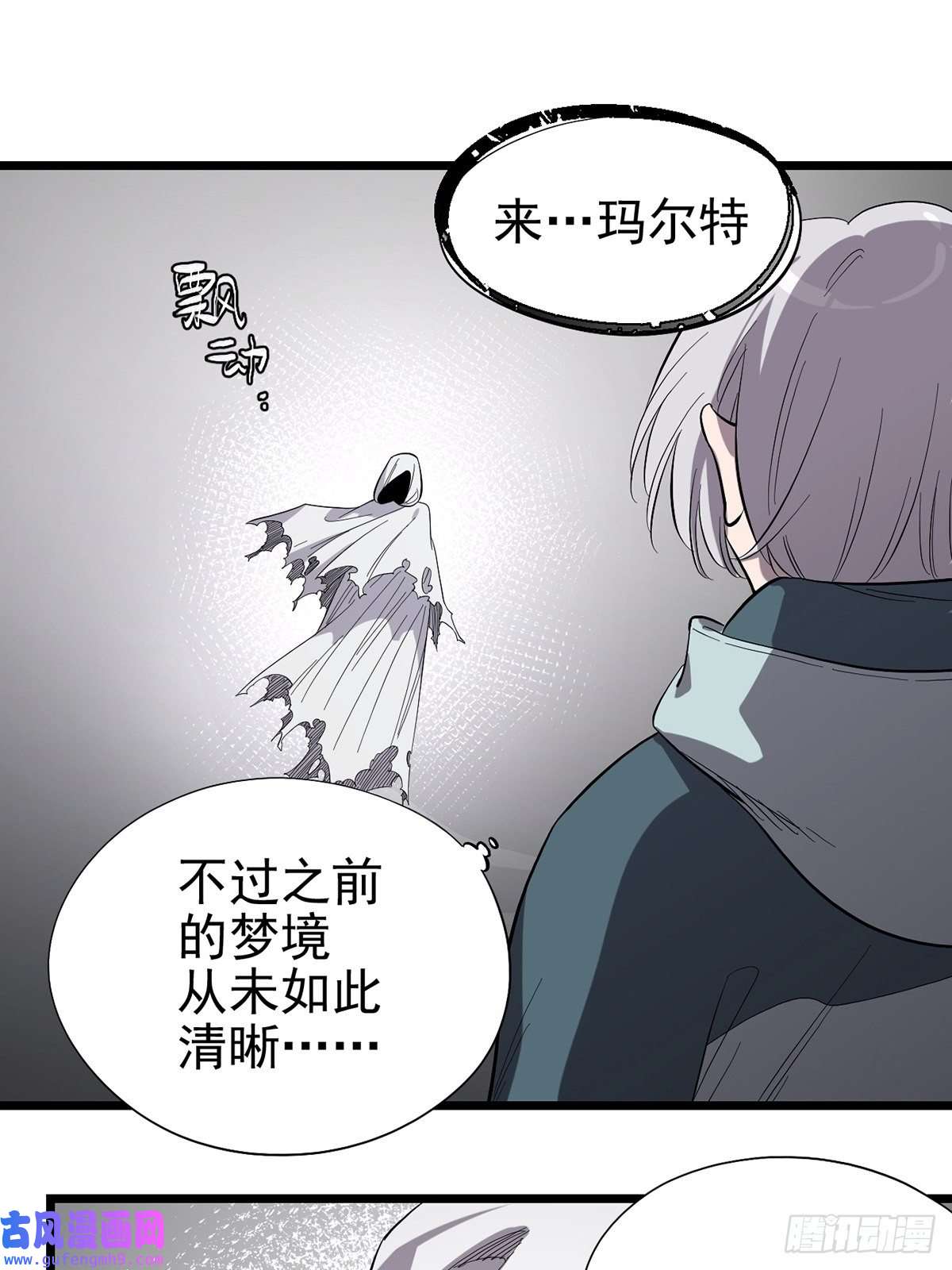 失落之门029 梦境之中