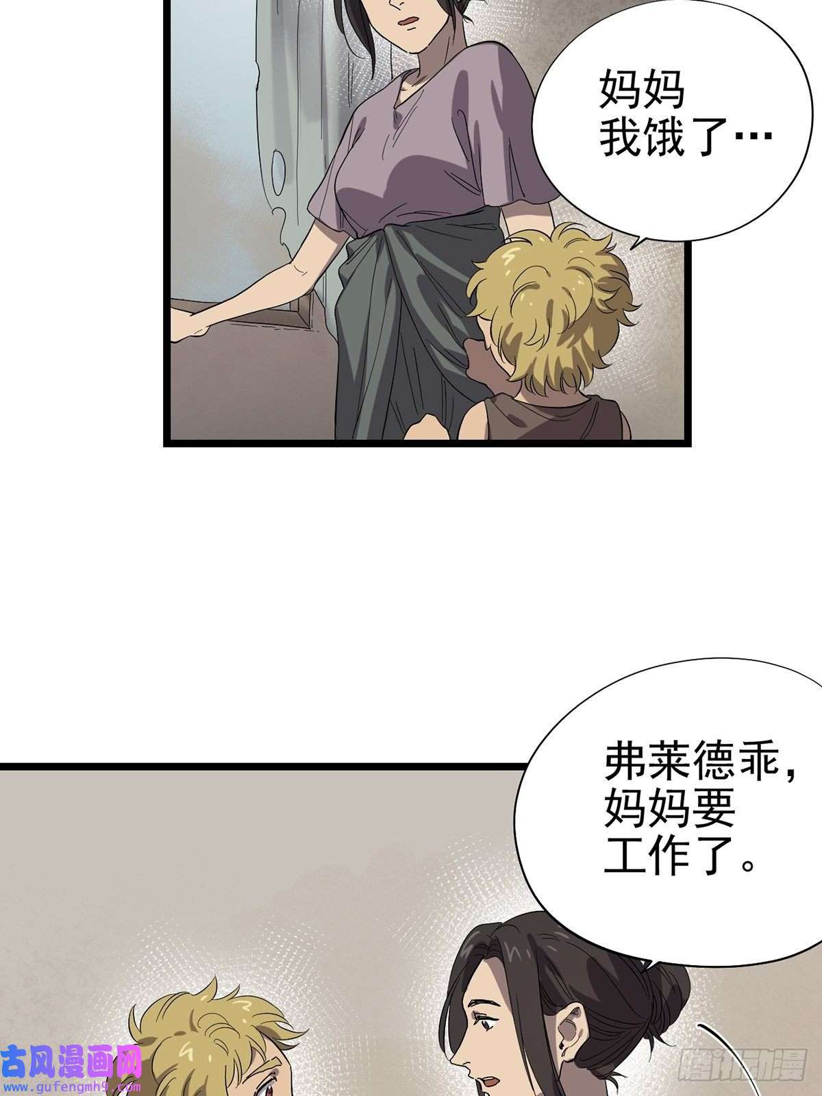 失落之门031 记忆中的贫民窟