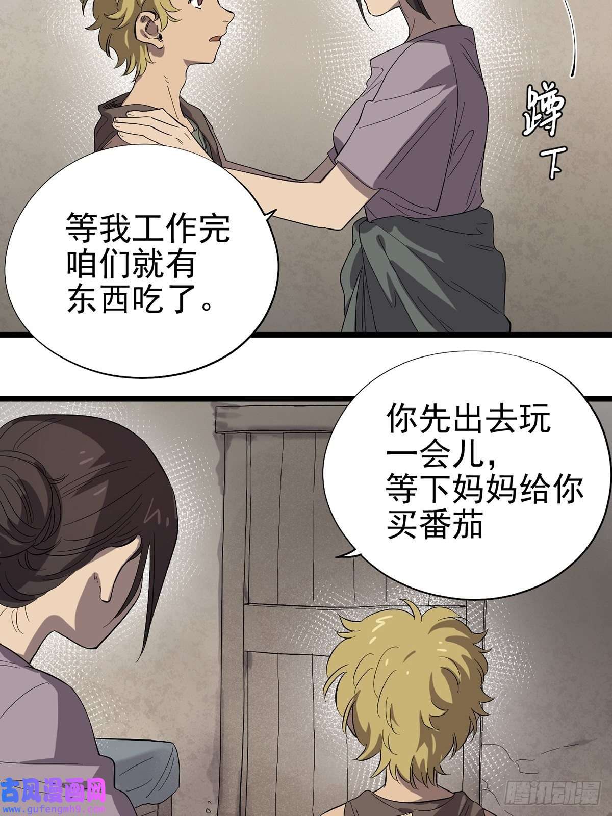 失落之门031 记忆中的贫民窟