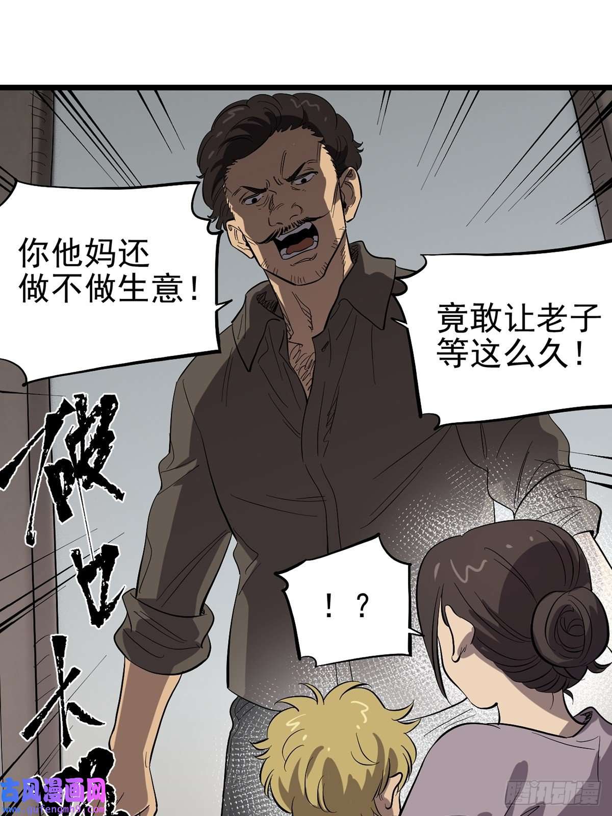 失落之门031 记忆中的贫民窟