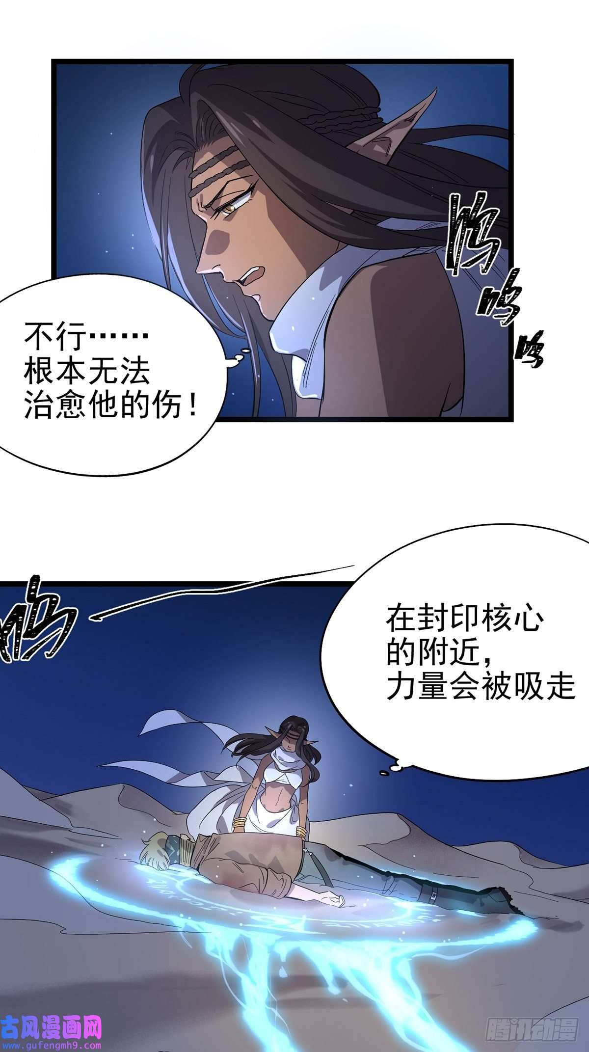 失落之门031 记忆中的贫民窟