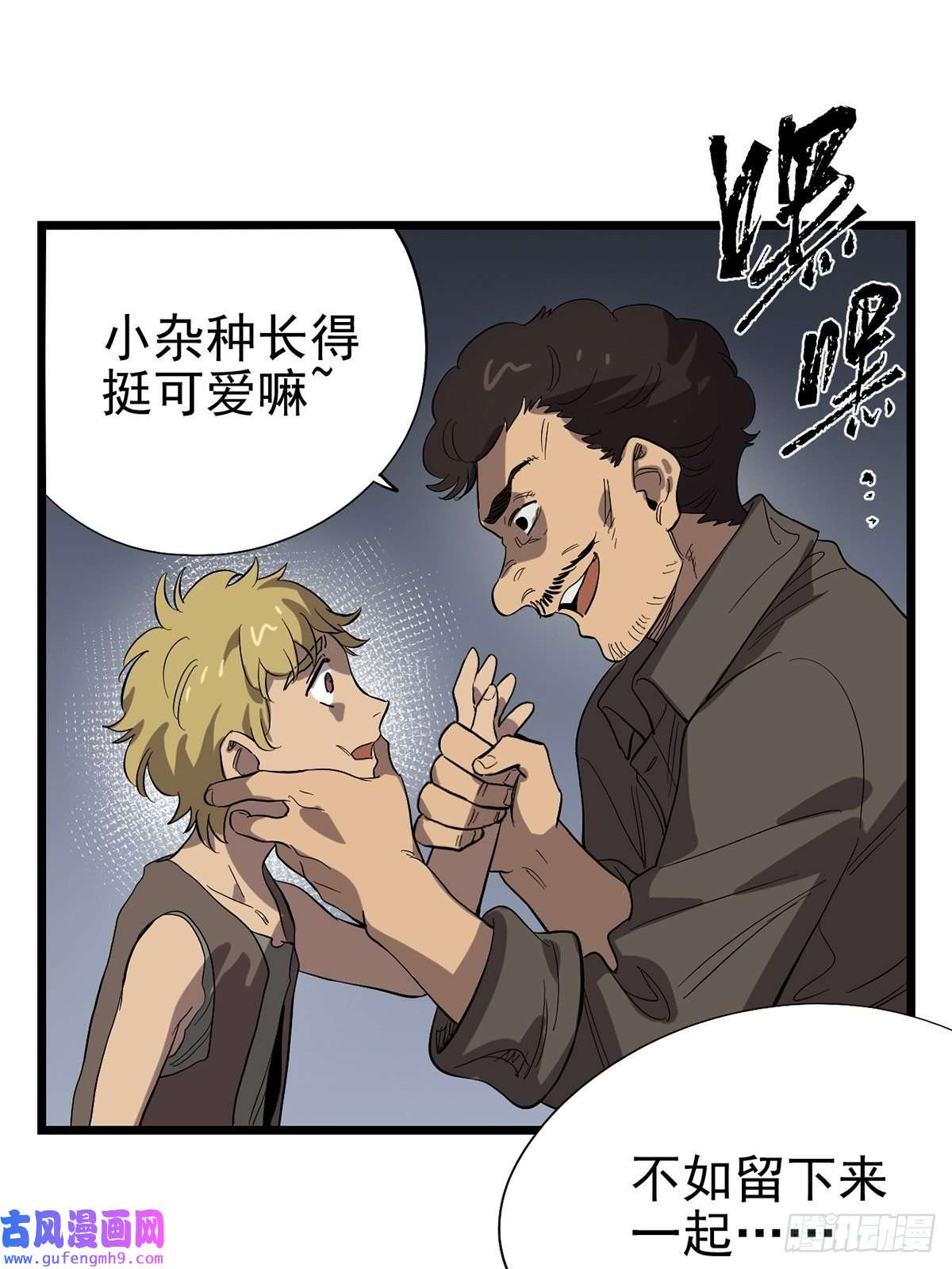 失落之门031 记忆中的贫民窟