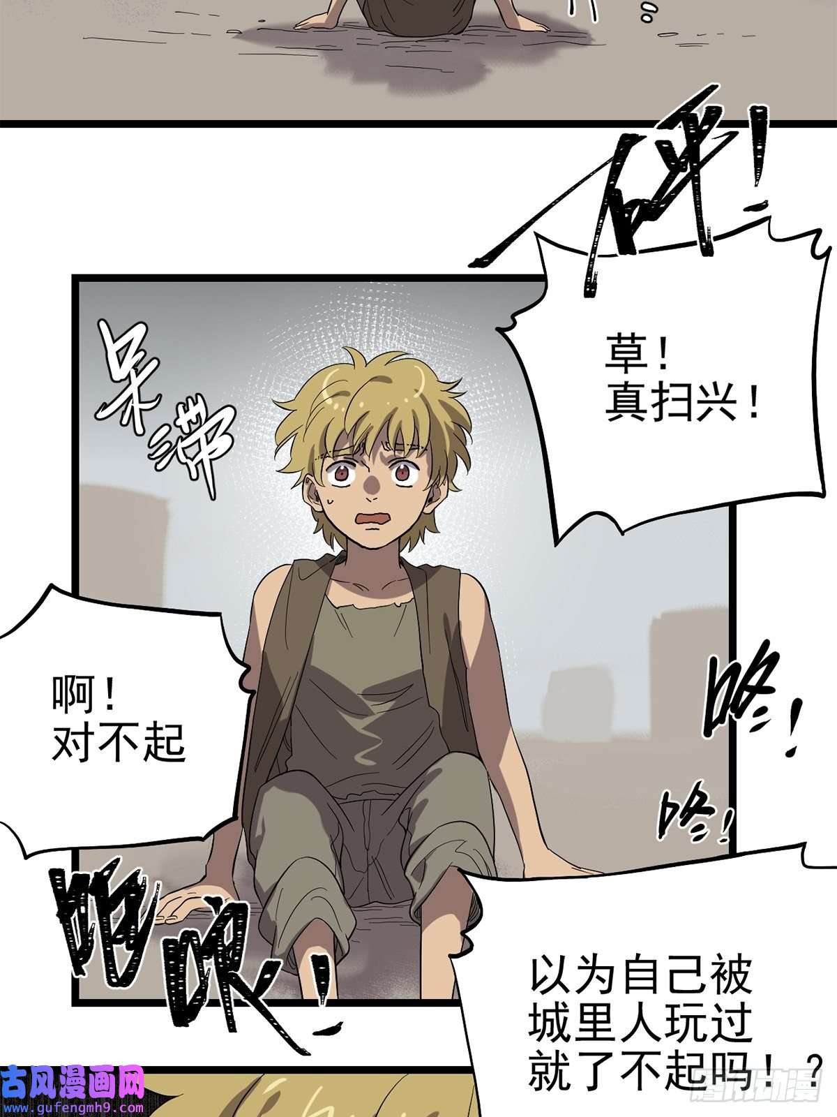 失落之门031 记忆中的贫民窟