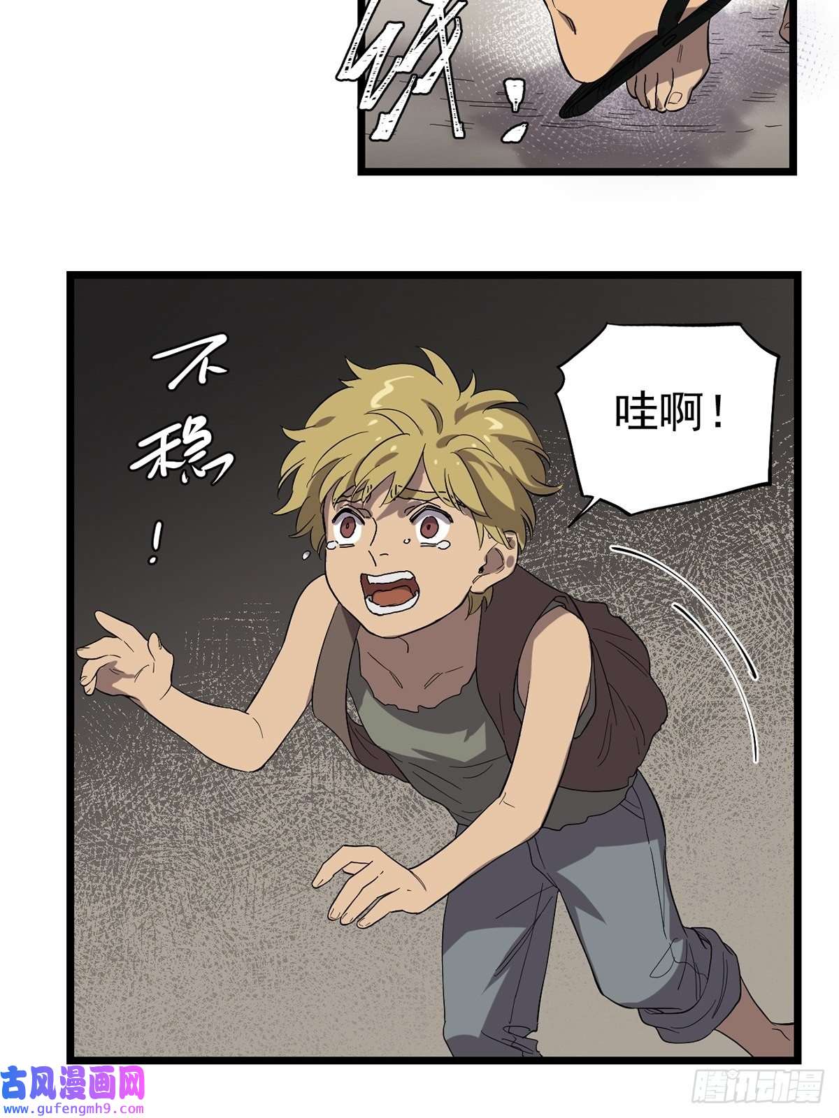 失落之门031 记忆中的贫民窟