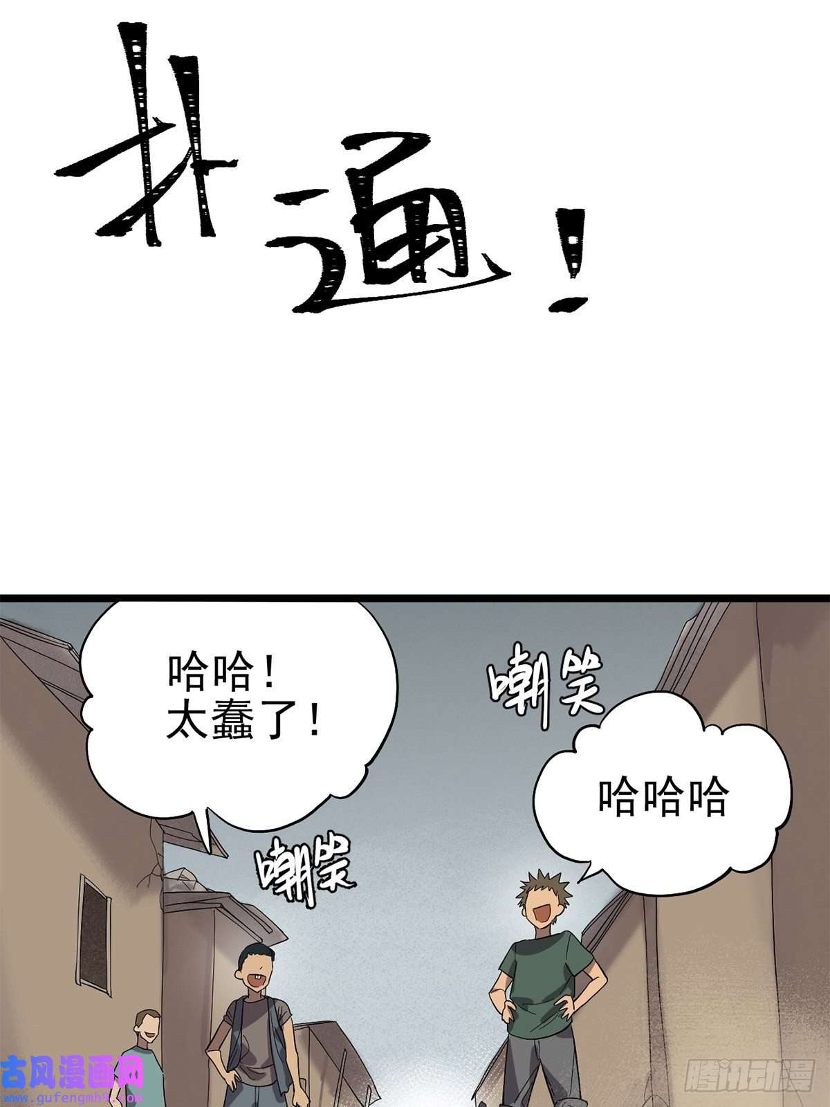 失落之门031 记忆中的贫民窟