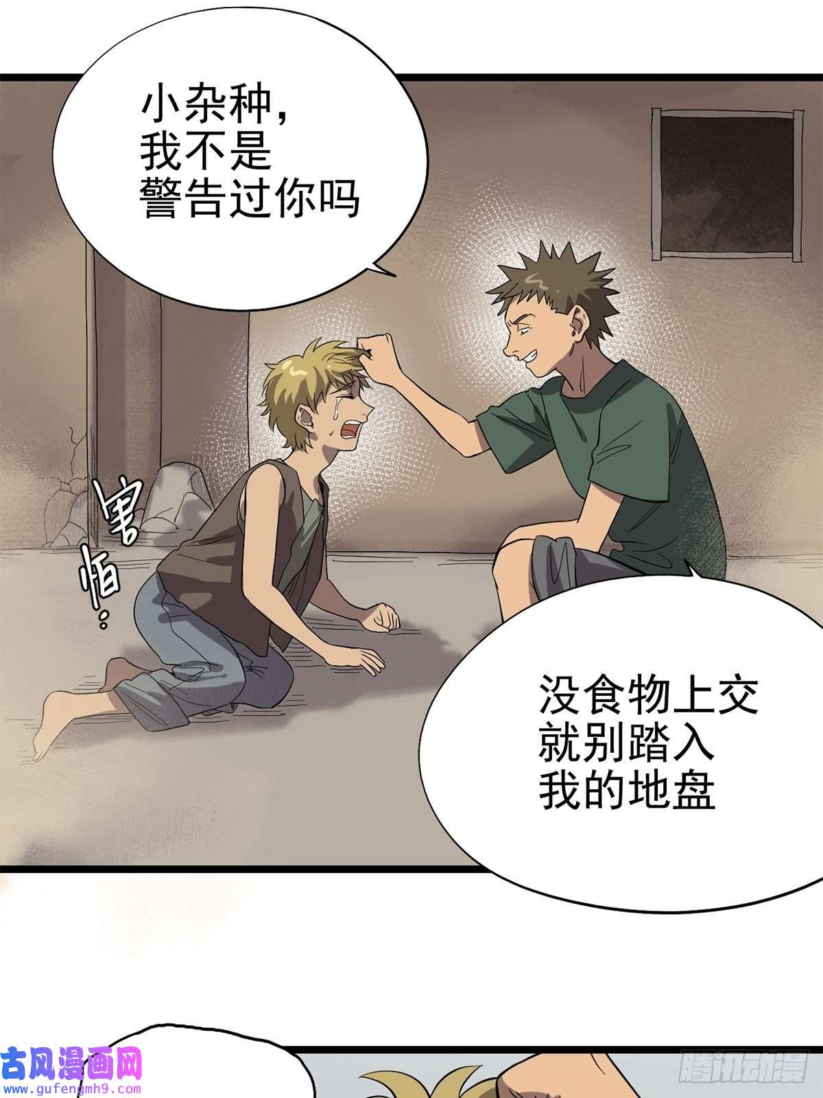 失落之门031 记忆中的贫民窟