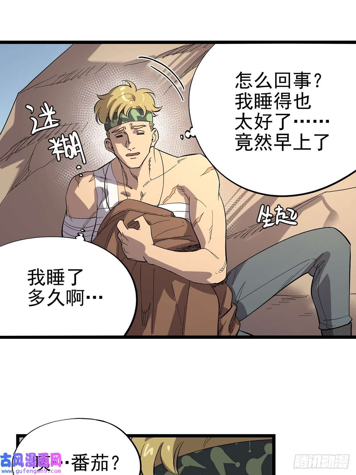 失落之门032 人马族的梅尔·赫司