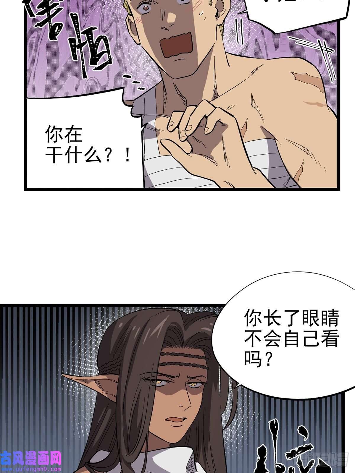 失落之门032 人马族的梅尔·赫司
