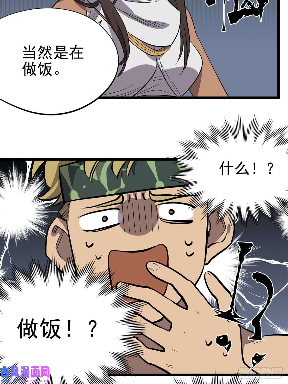 失落之门032 人马族的梅尔·赫司