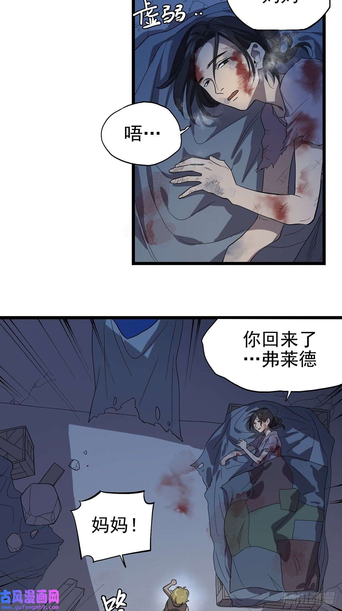 失落之门032 人马族的梅尔·赫司