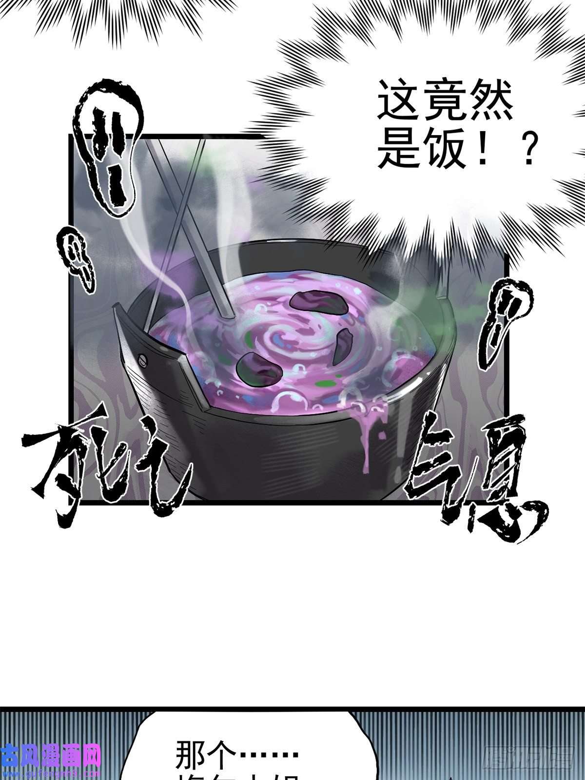 失落之门032 人马族的梅尔·赫司