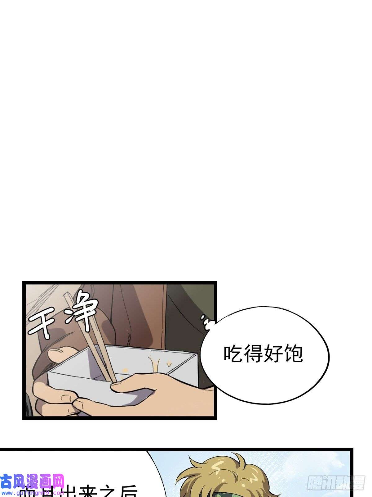 失落之门032 人马族的梅尔·赫司