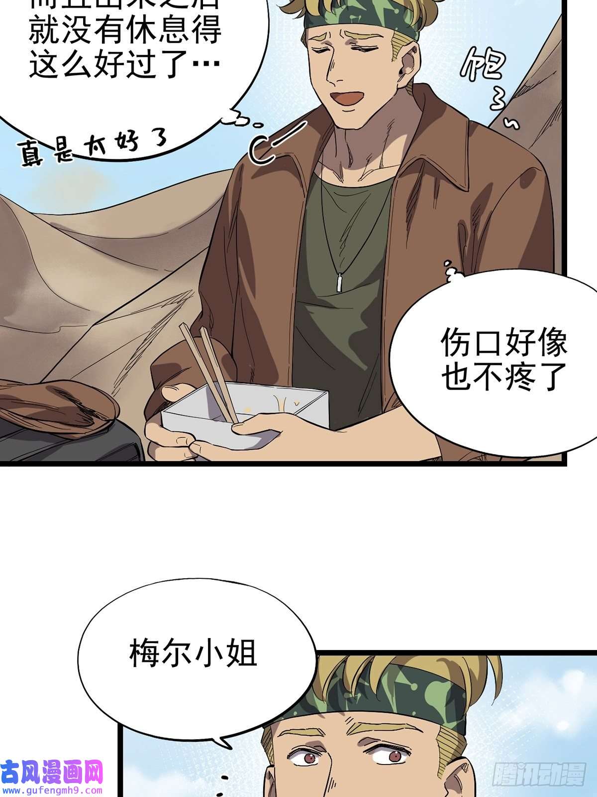 失落之门032 人马族的梅尔·赫司