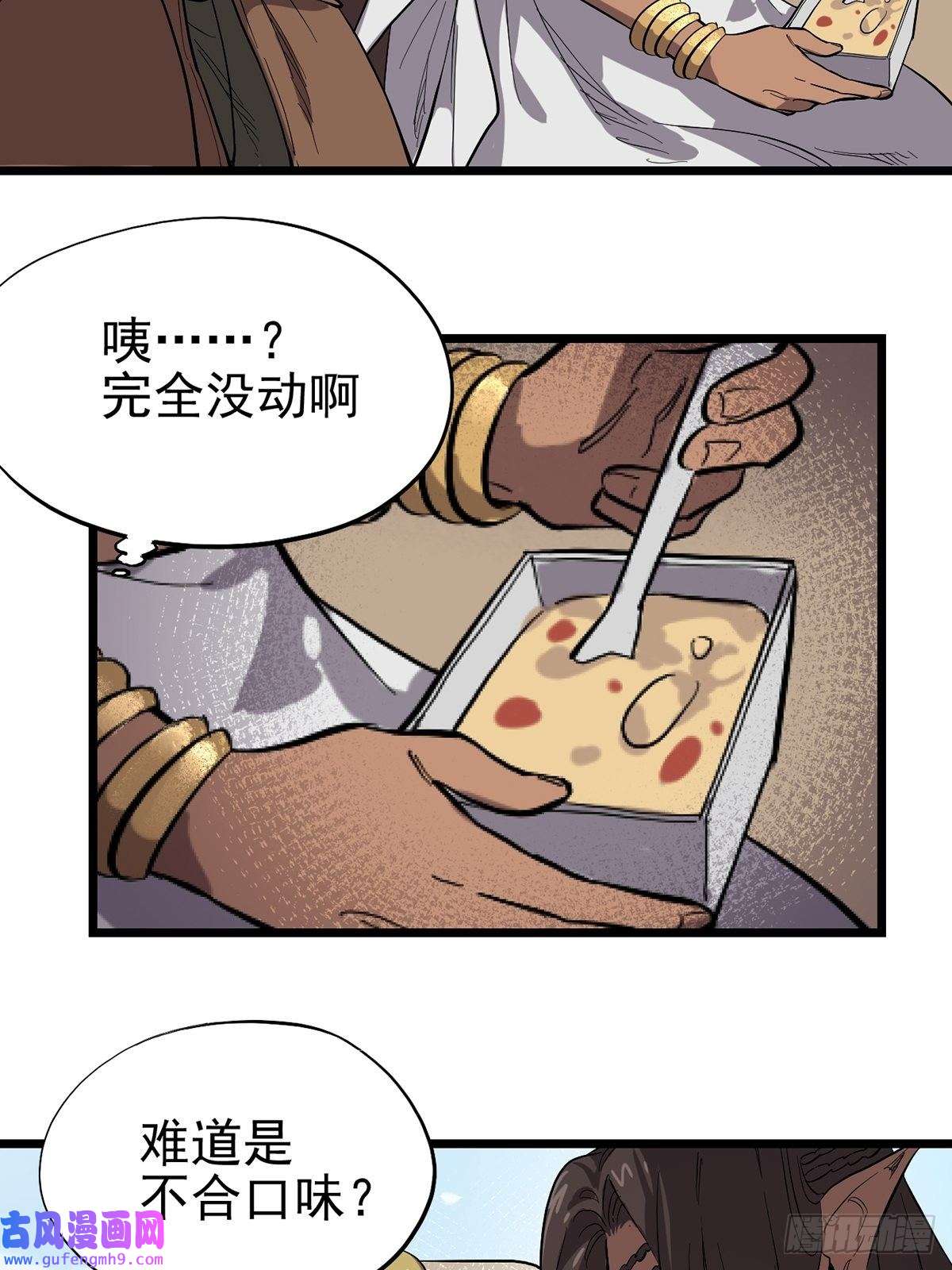 失落之门032 人马族的梅尔·赫司