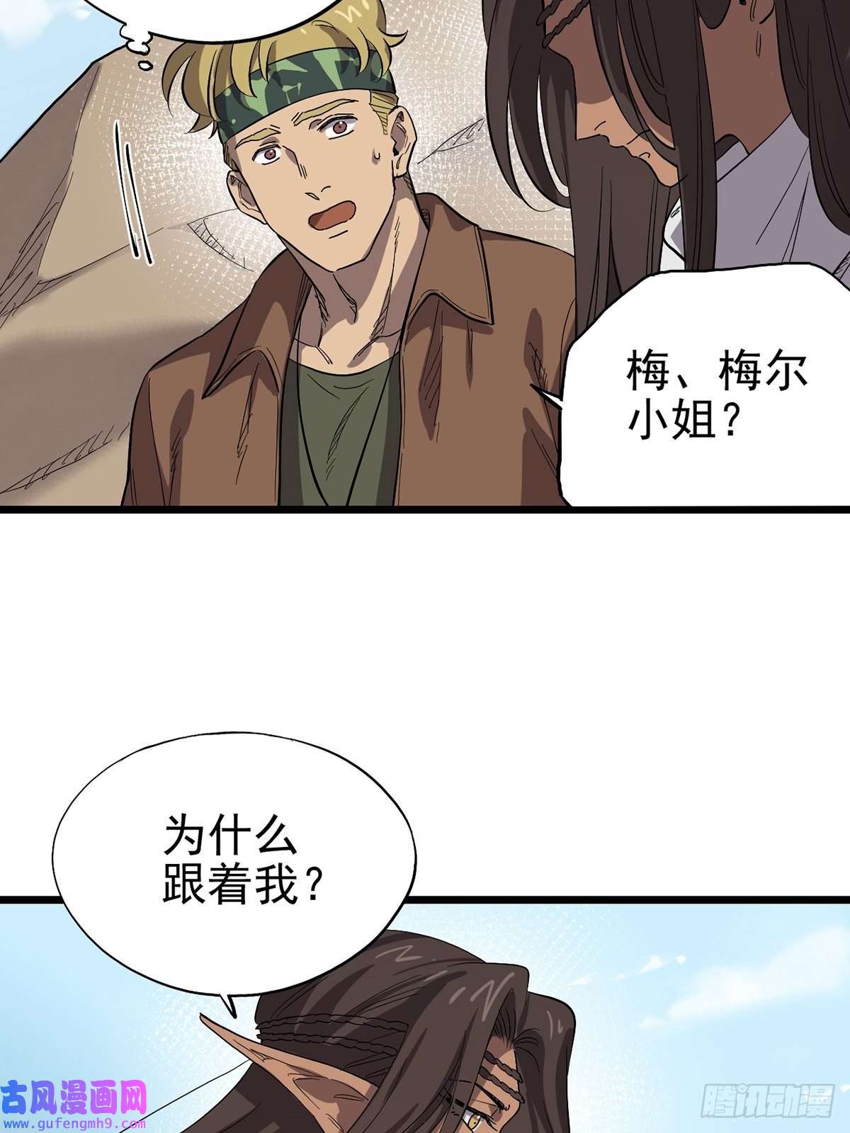 失落之门032 人马族的梅尔·赫司