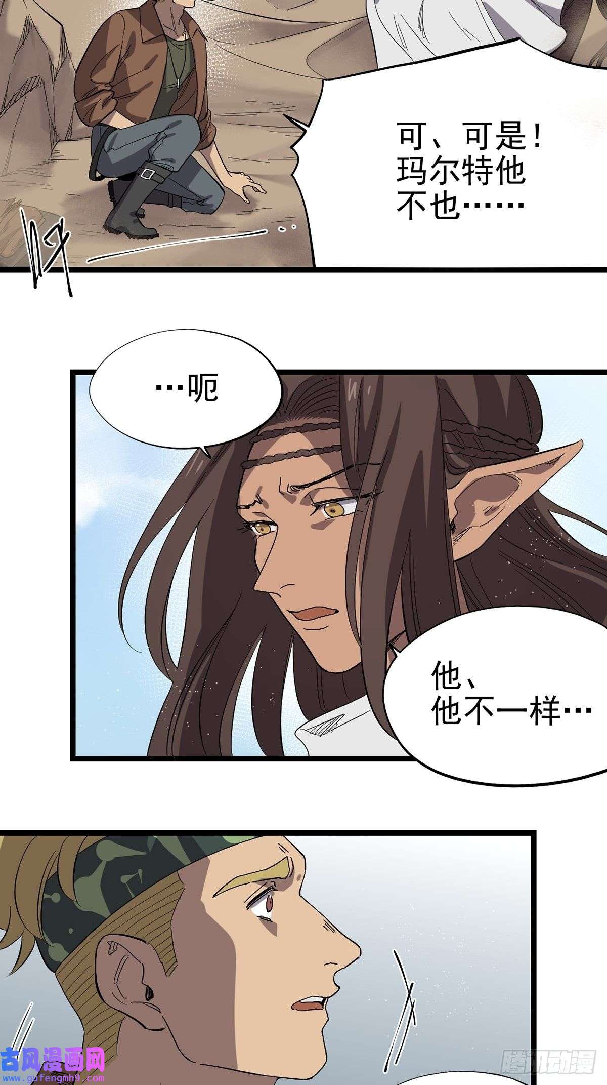 失落之门032 人马族的梅尔·赫司