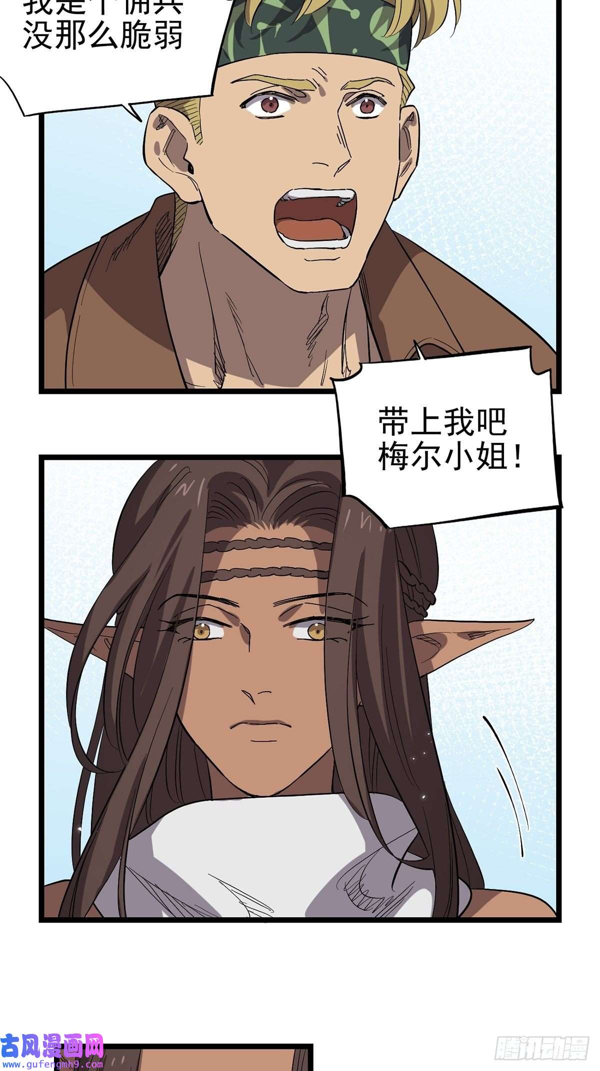 失落之门032 人马族的梅尔·赫司