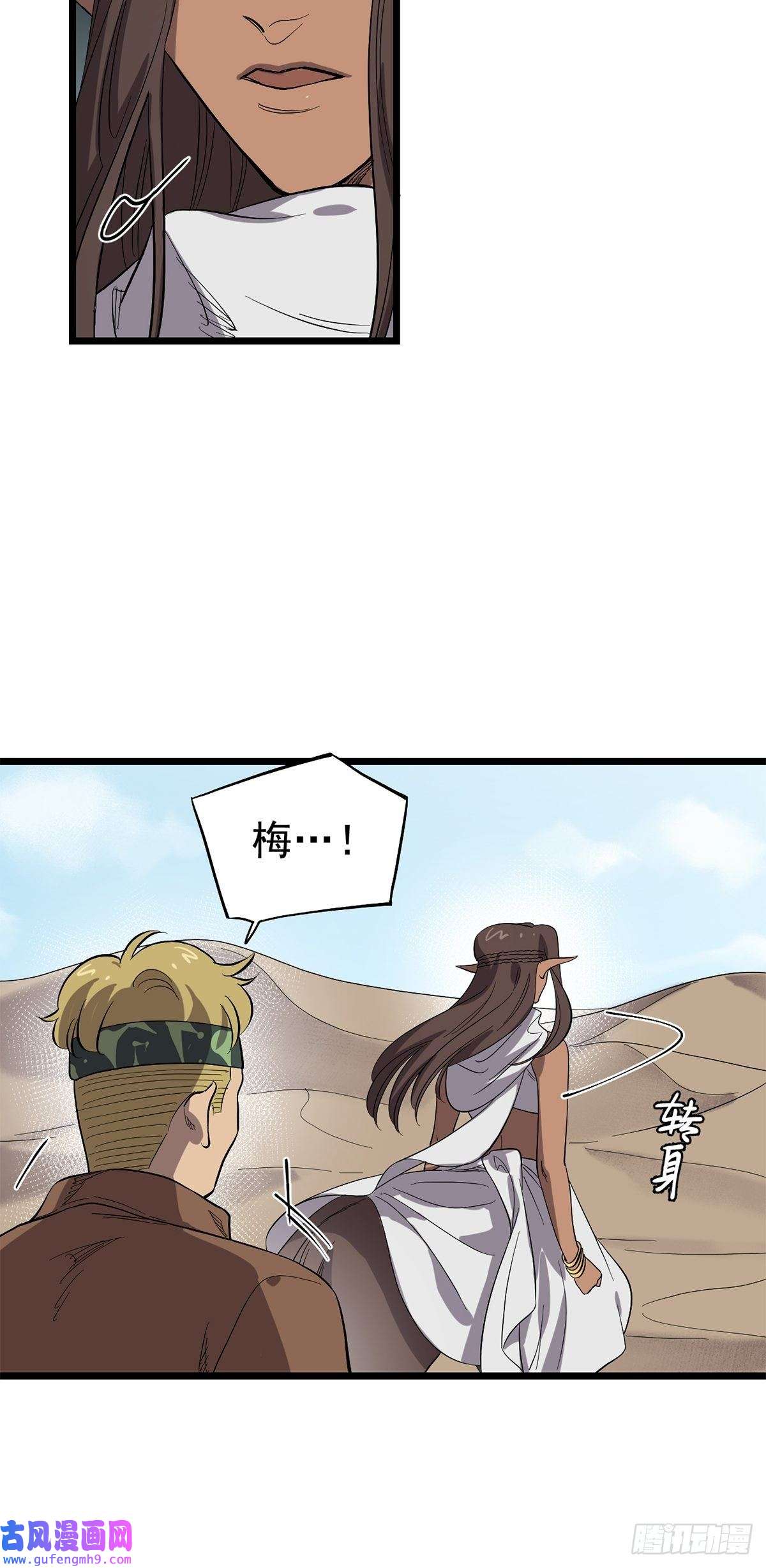 失落之门032 人马族的梅尔·赫司