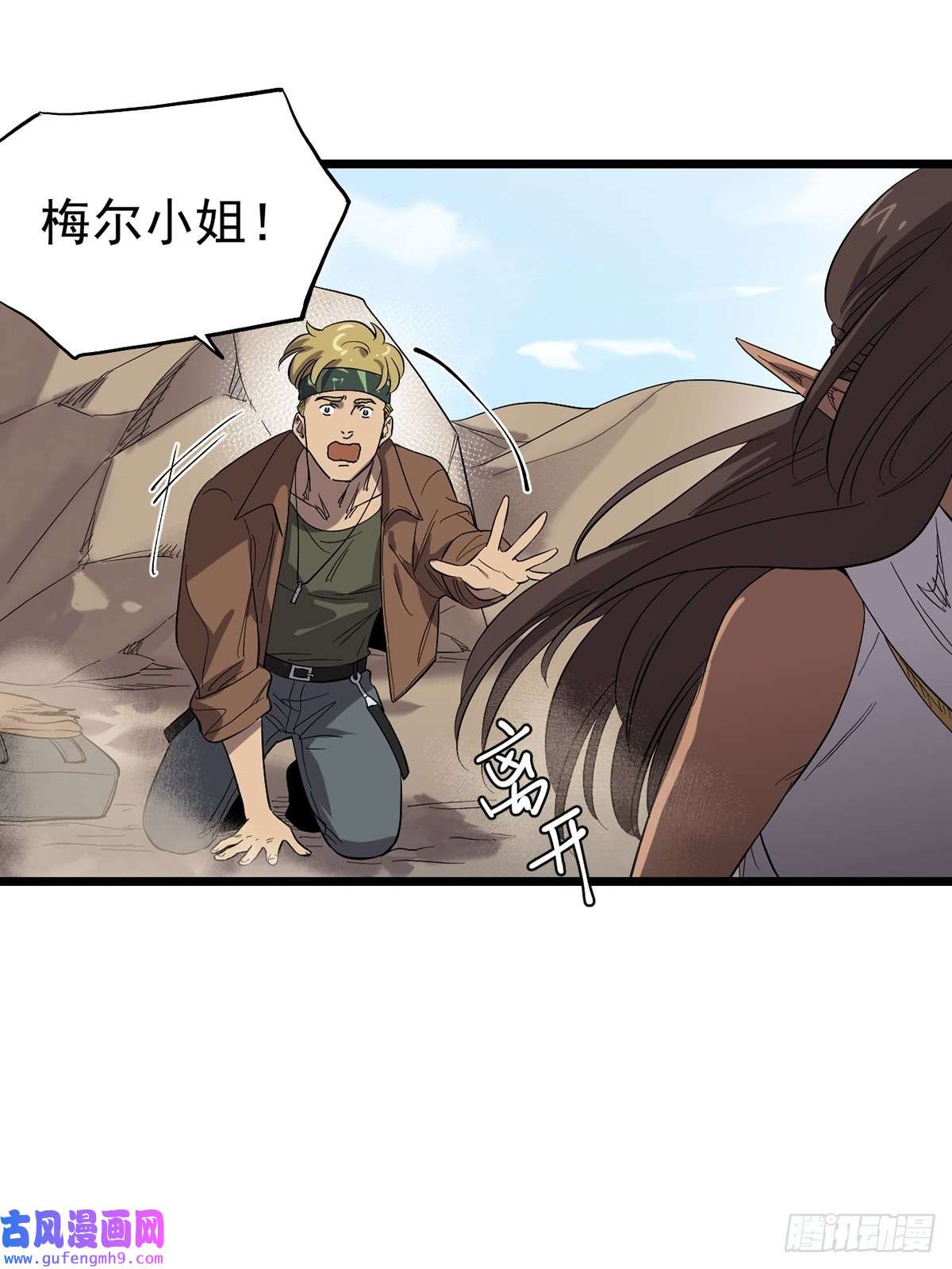 失落之门032 人马族的梅尔·赫司