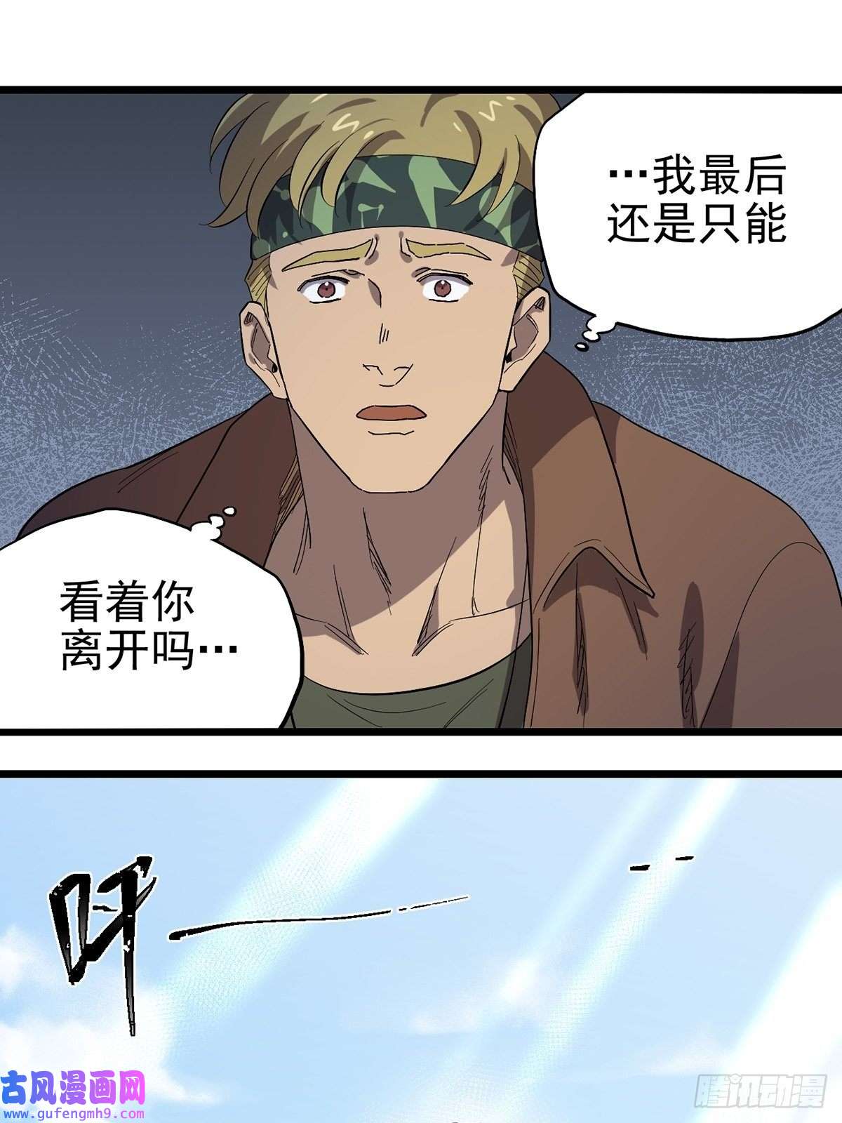 失落之门032 人马族的梅尔·赫司