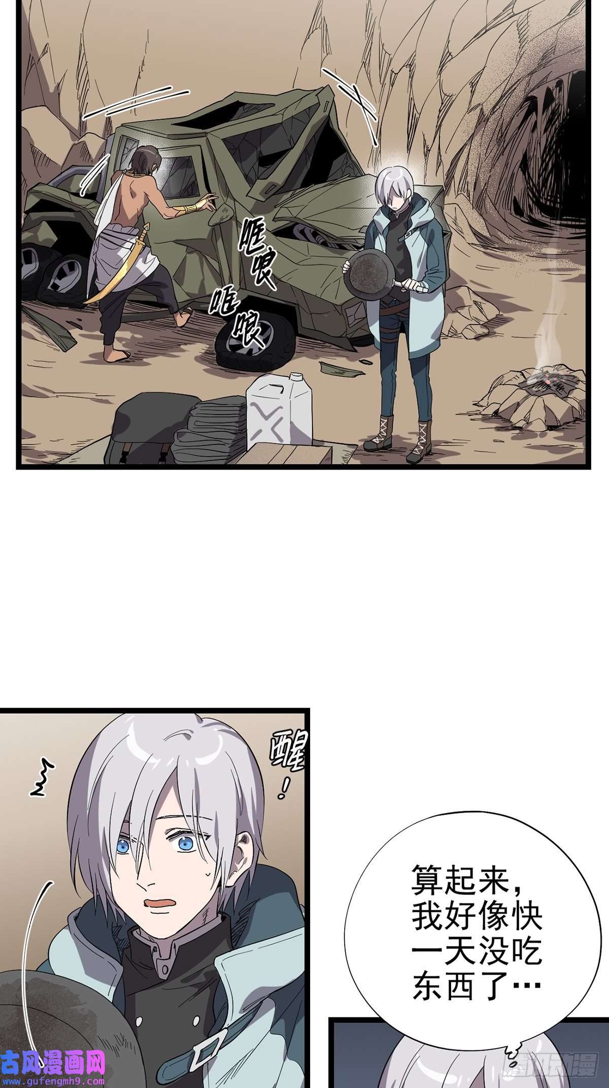 失落之门033 东之遗迹（上）