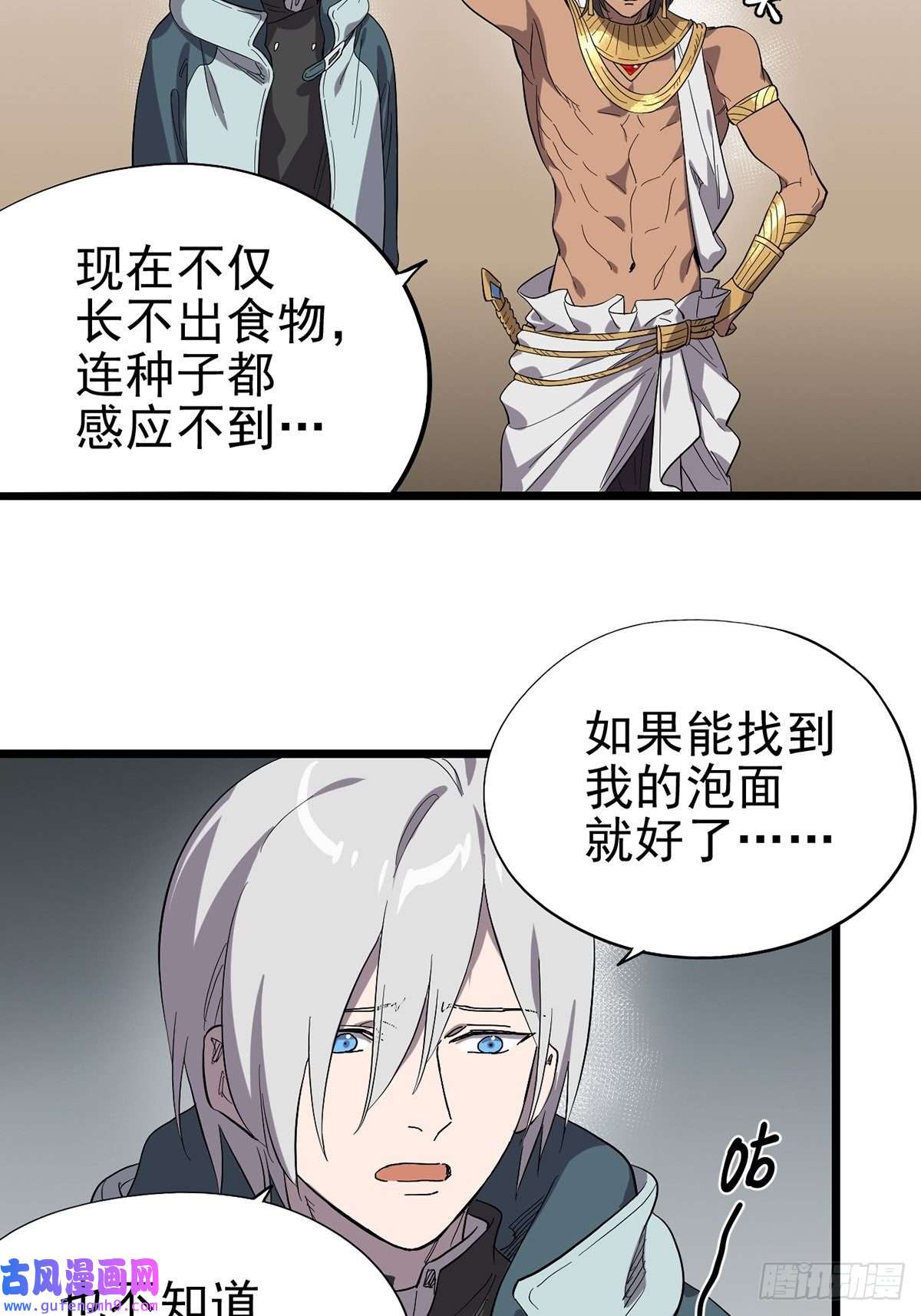 失落之门033 东之遗迹（上）