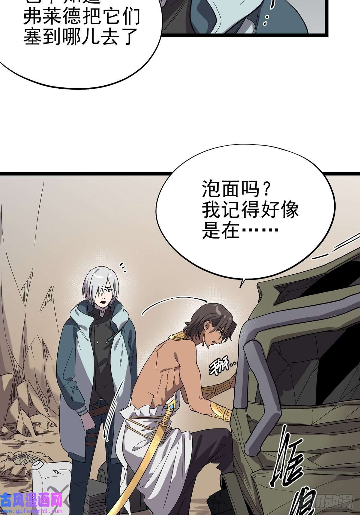 失落之门033 东之遗迹（上）