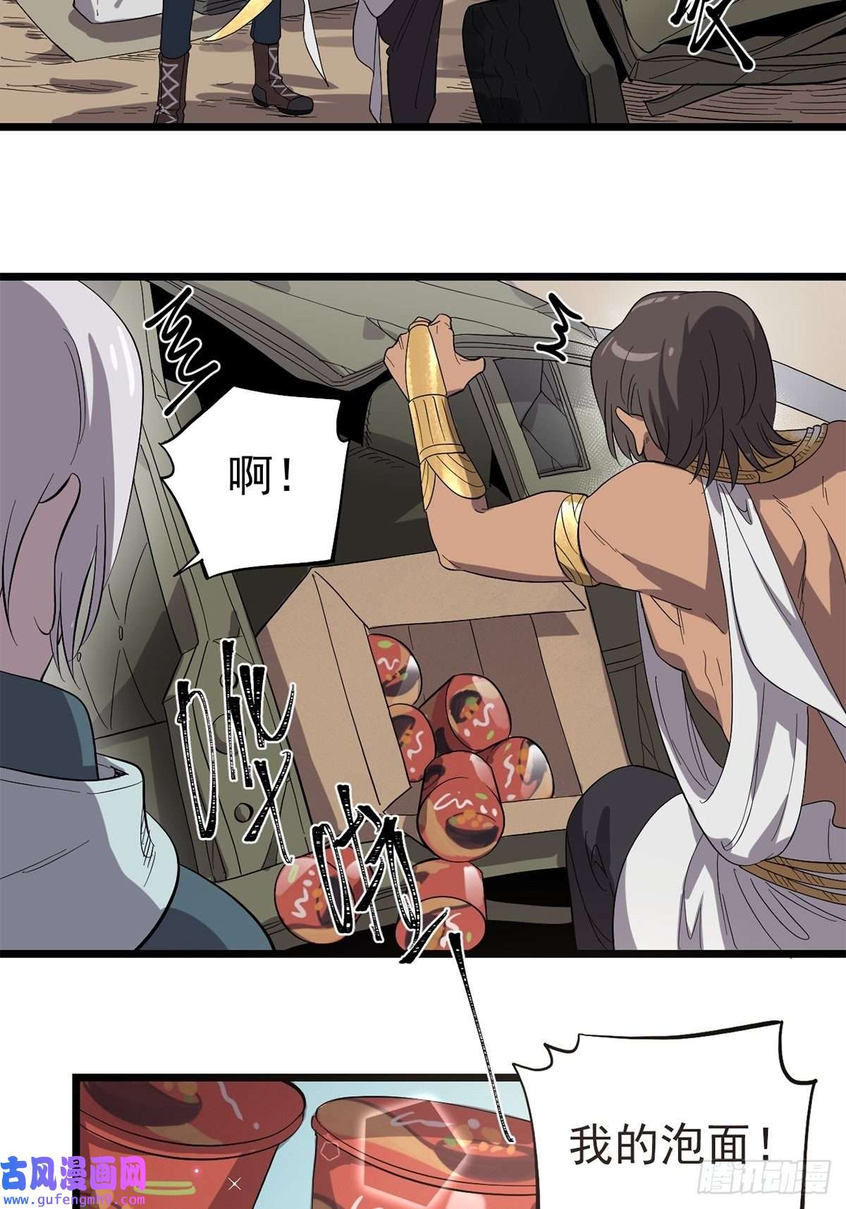 失落之门033 东之遗迹（上）