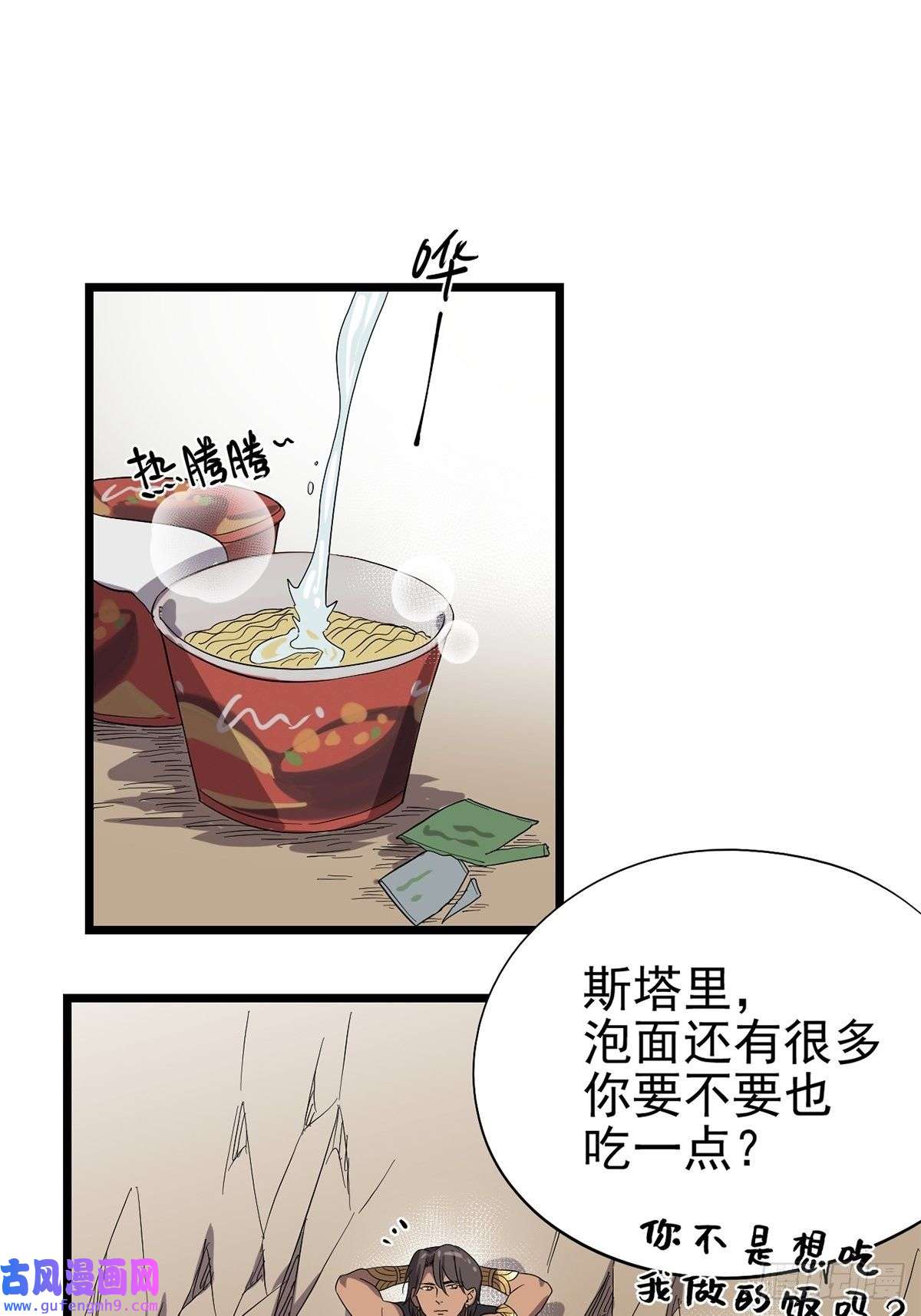 失落之门033 东之遗迹（上）