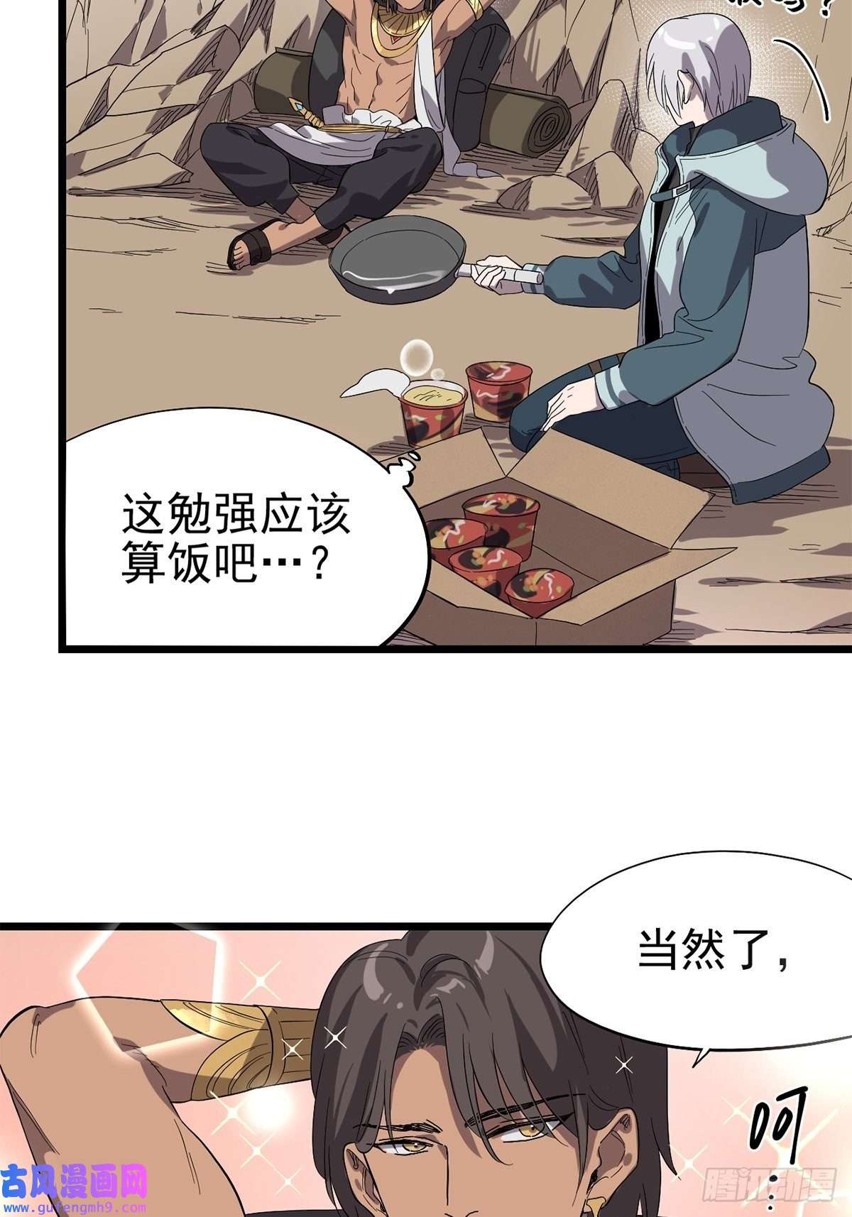 失落之门033 东之遗迹（上）