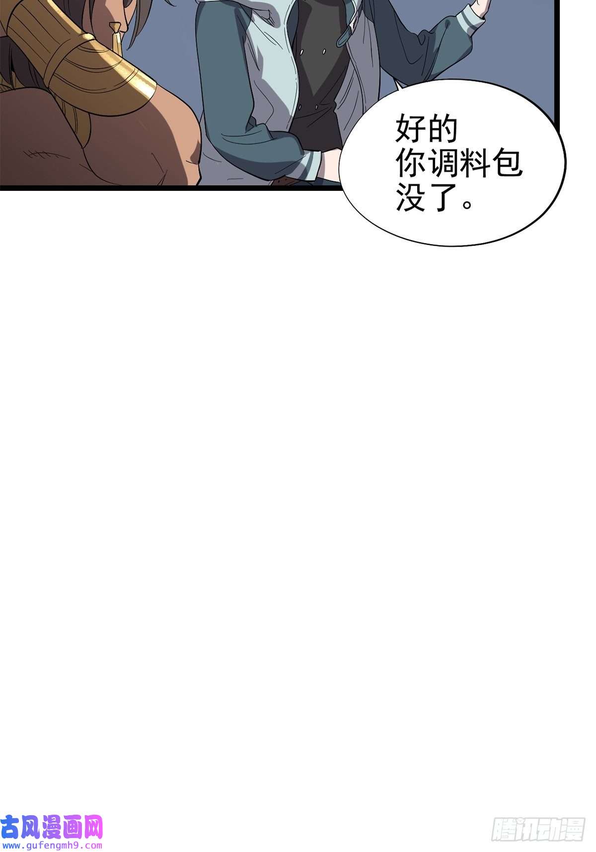 失落之门033 东之遗迹（上）