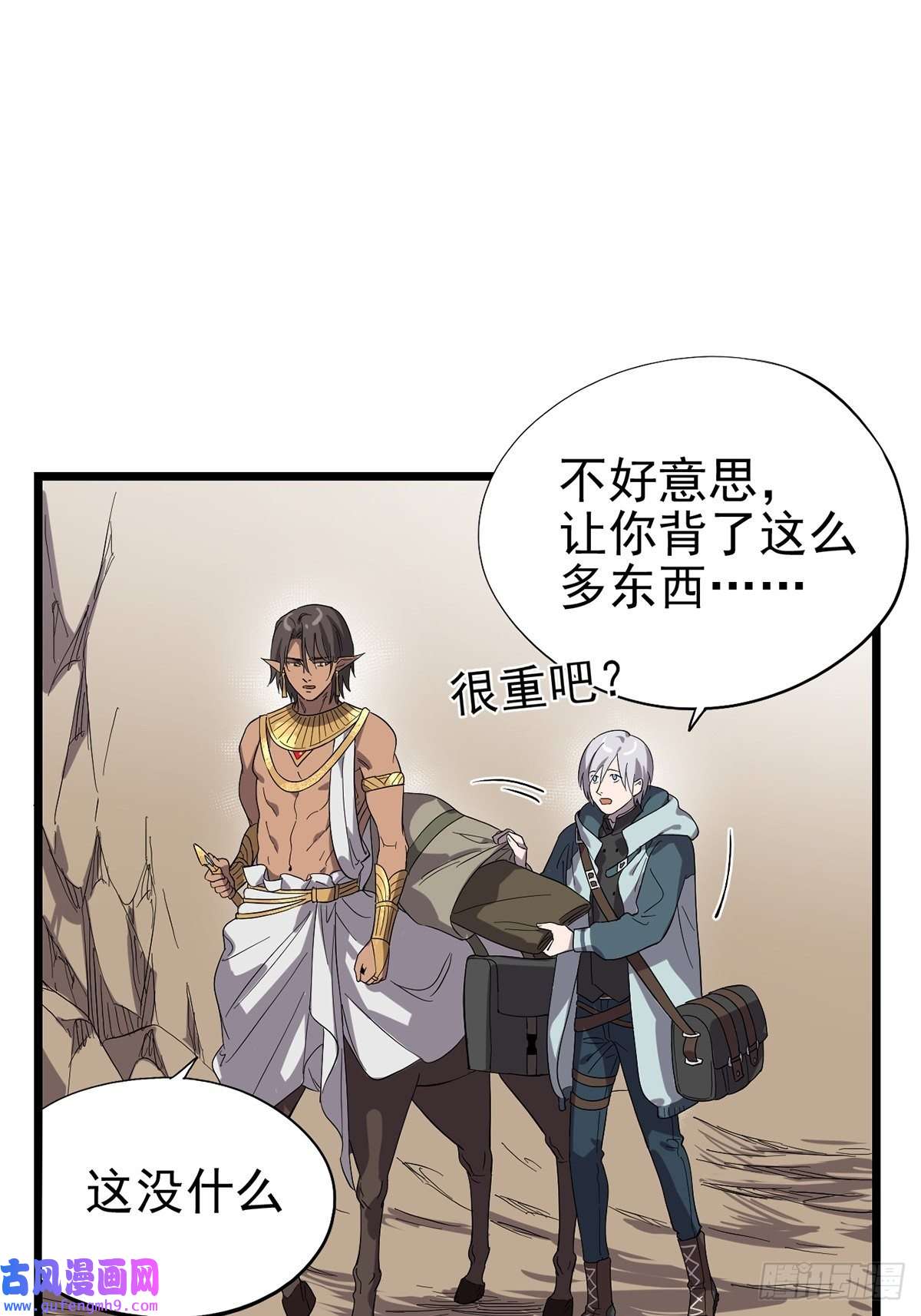 失落之门033 东之遗迹（上）