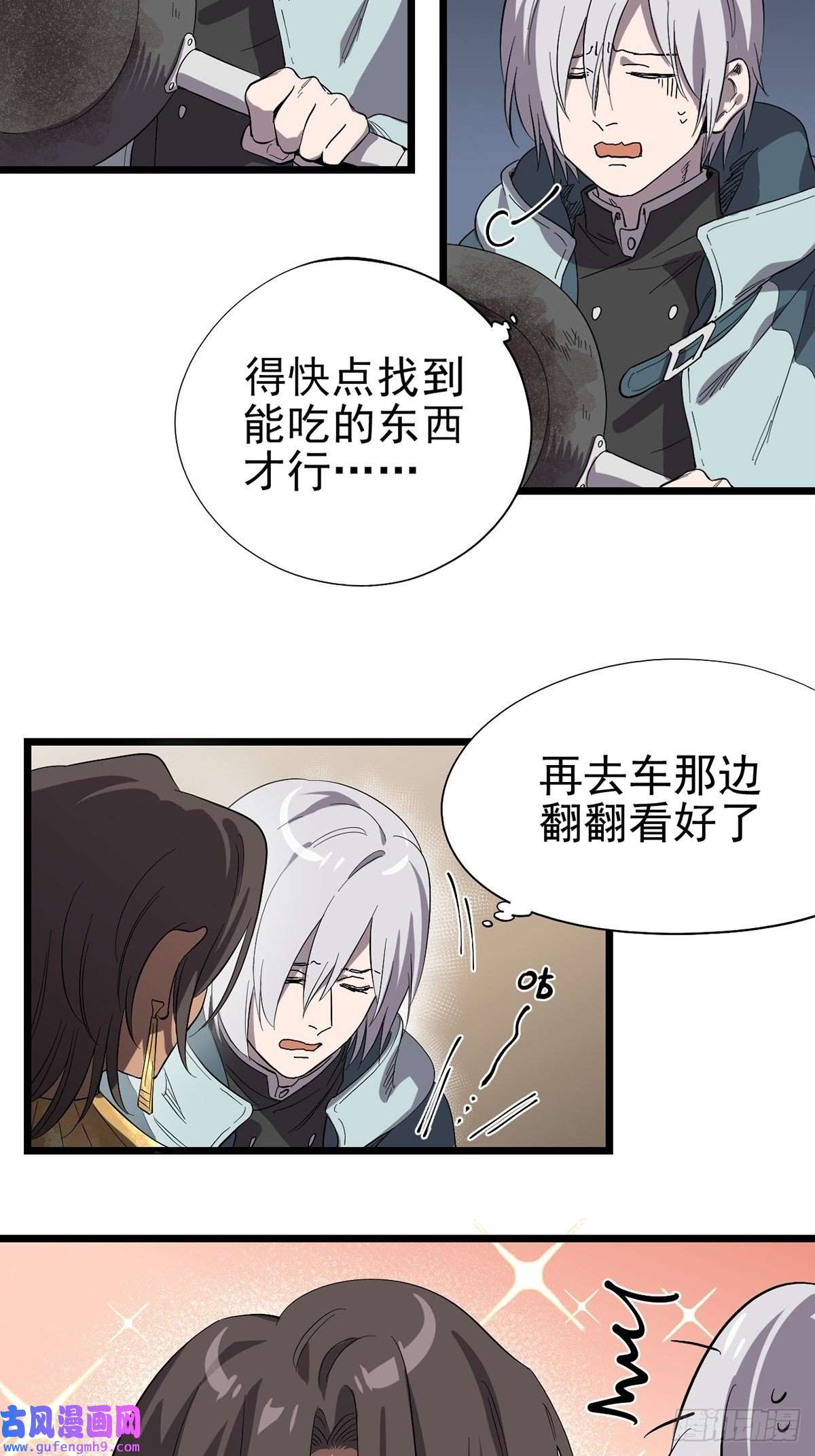 失落之门033 东之遗迹（上）